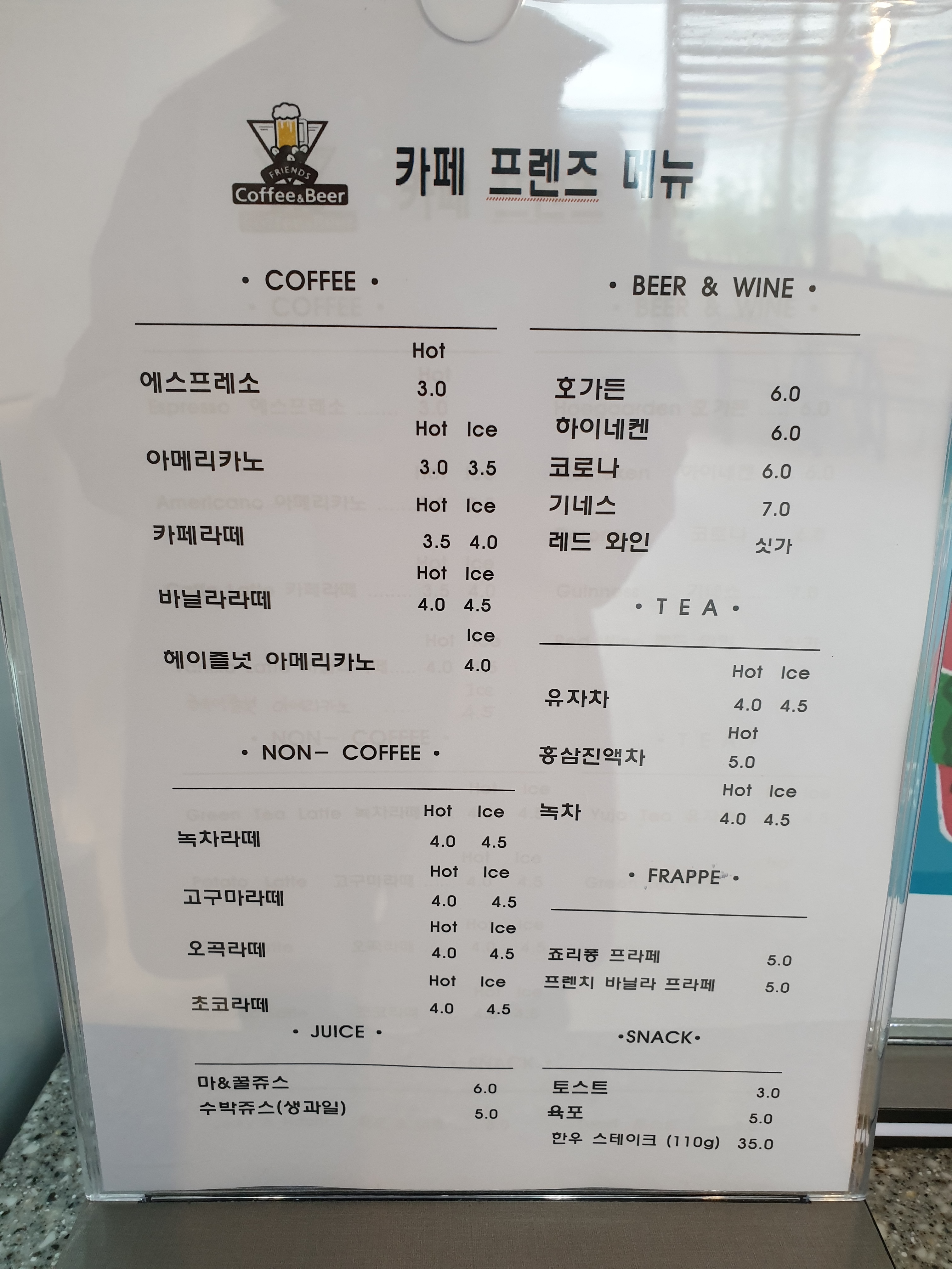 카페프렌즈