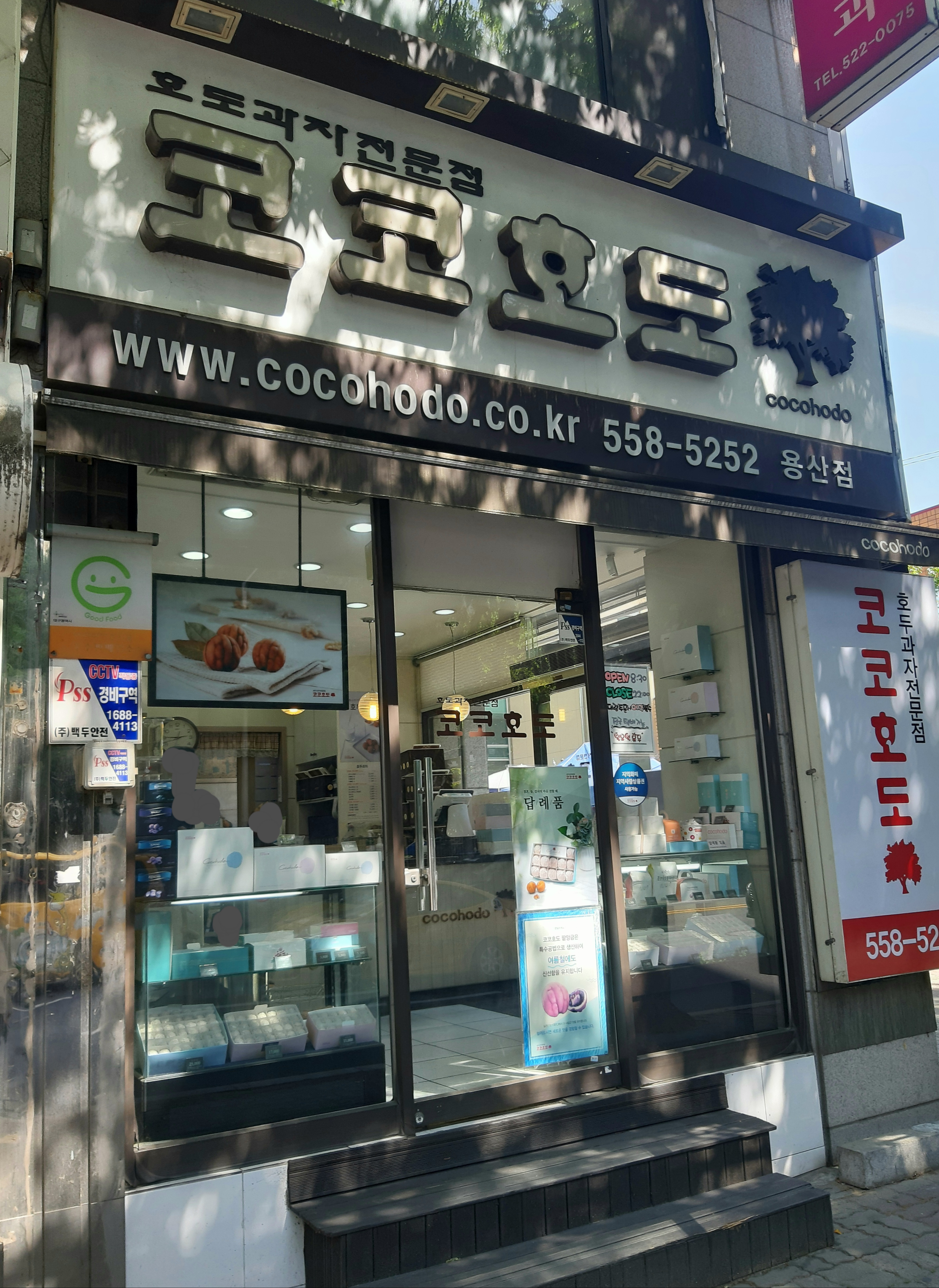 코코호도 용산점