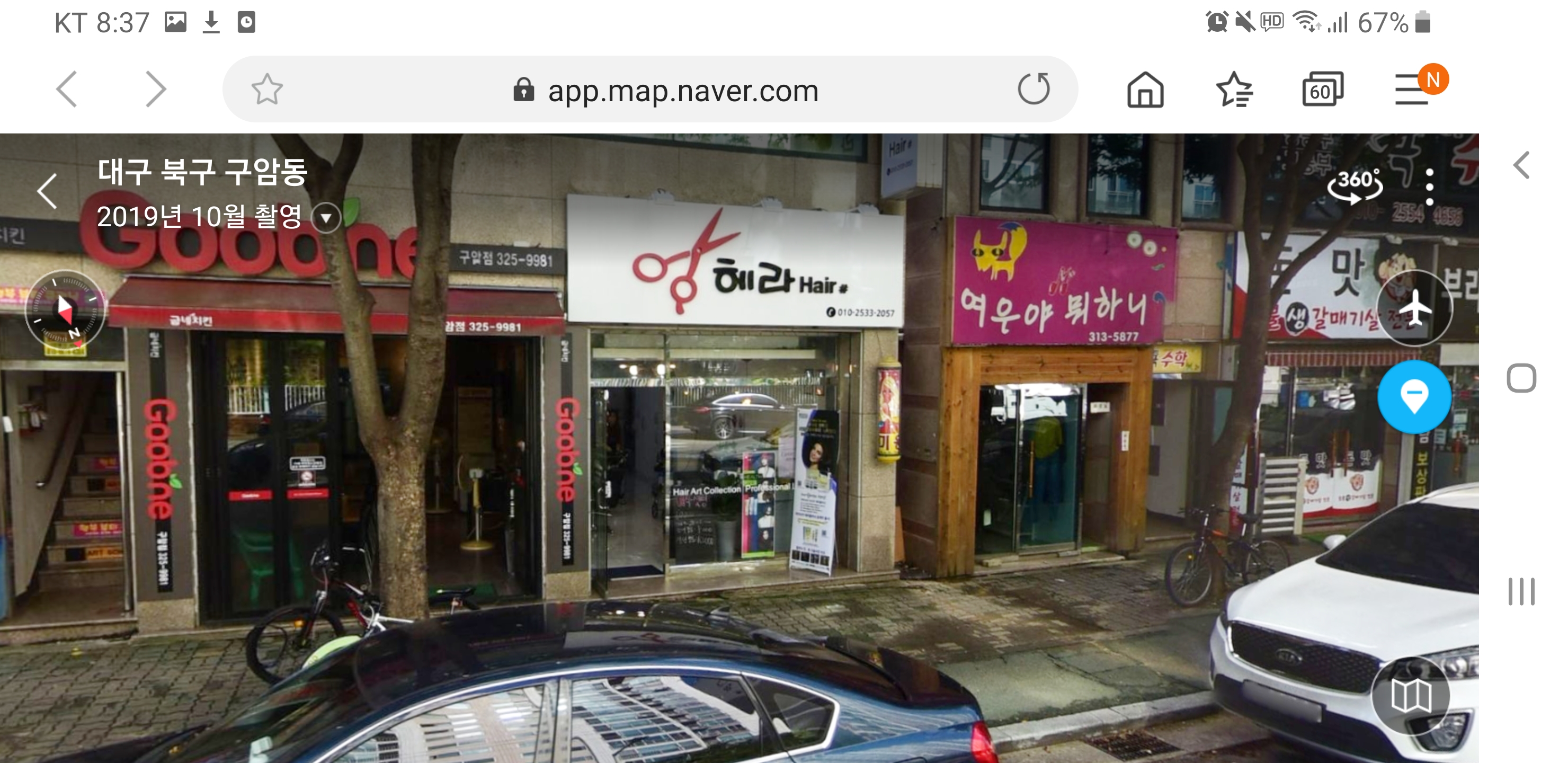 헤라헤어샵