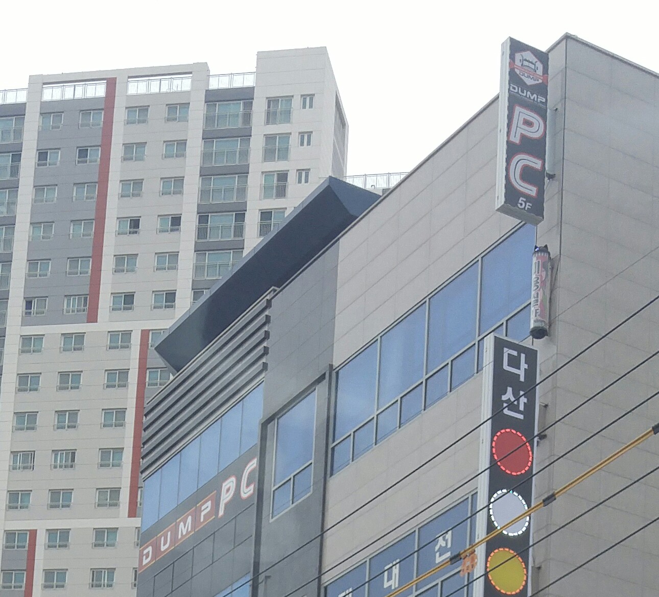 덤프PC방 다산점