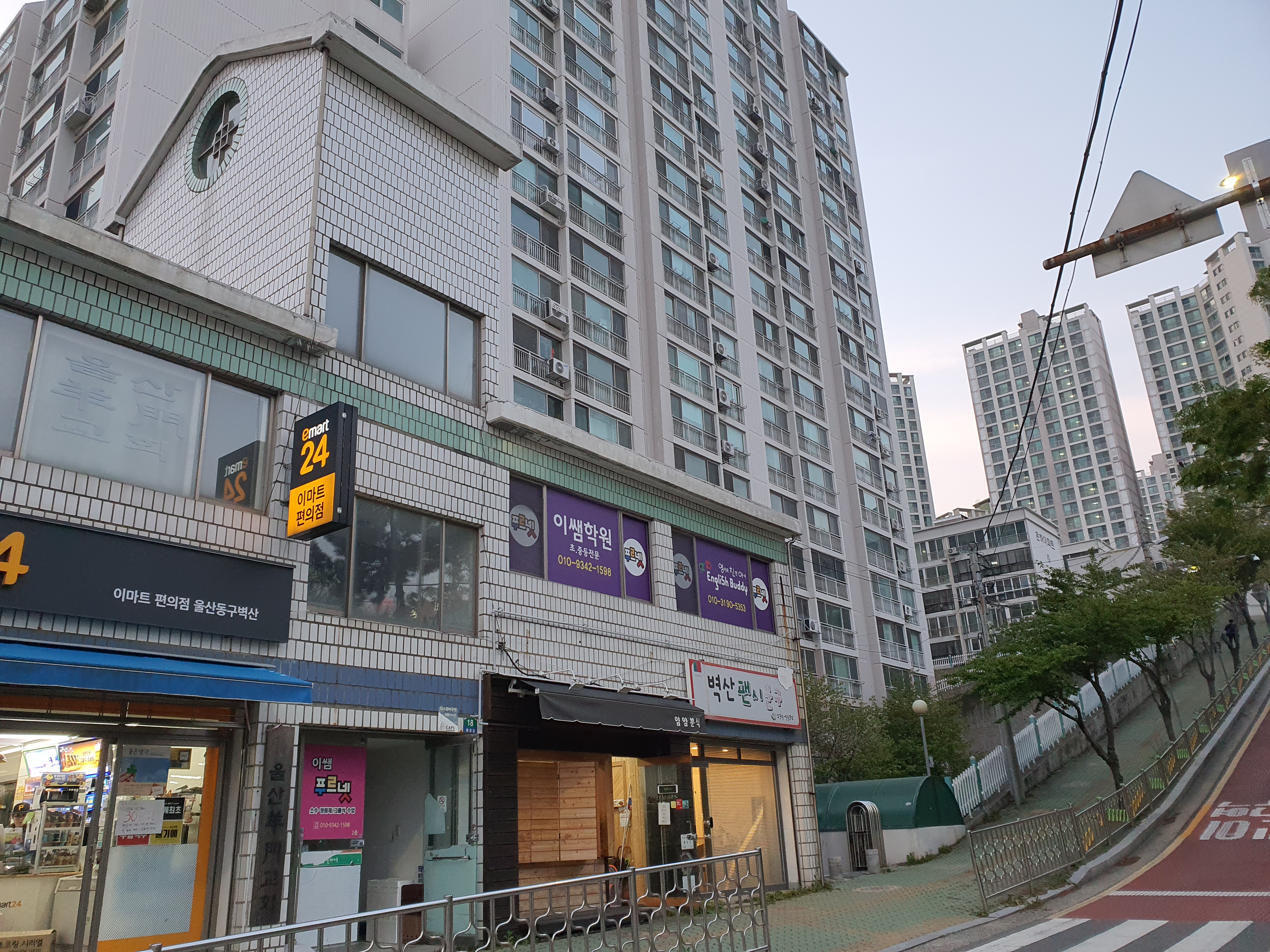 푸르넷공부방 이쌤학원