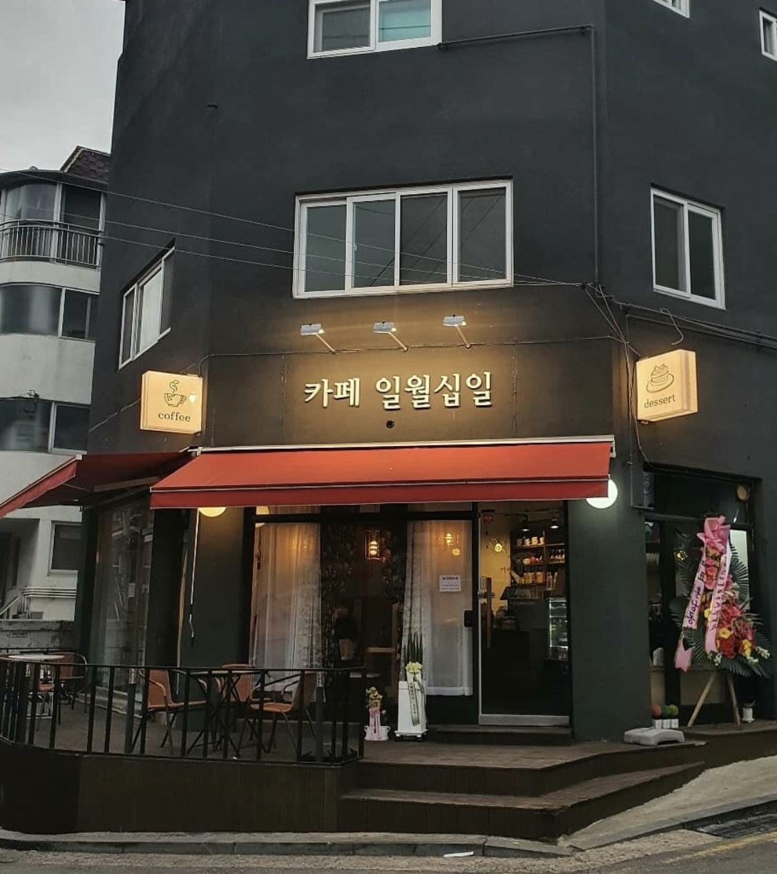 카페일월십일