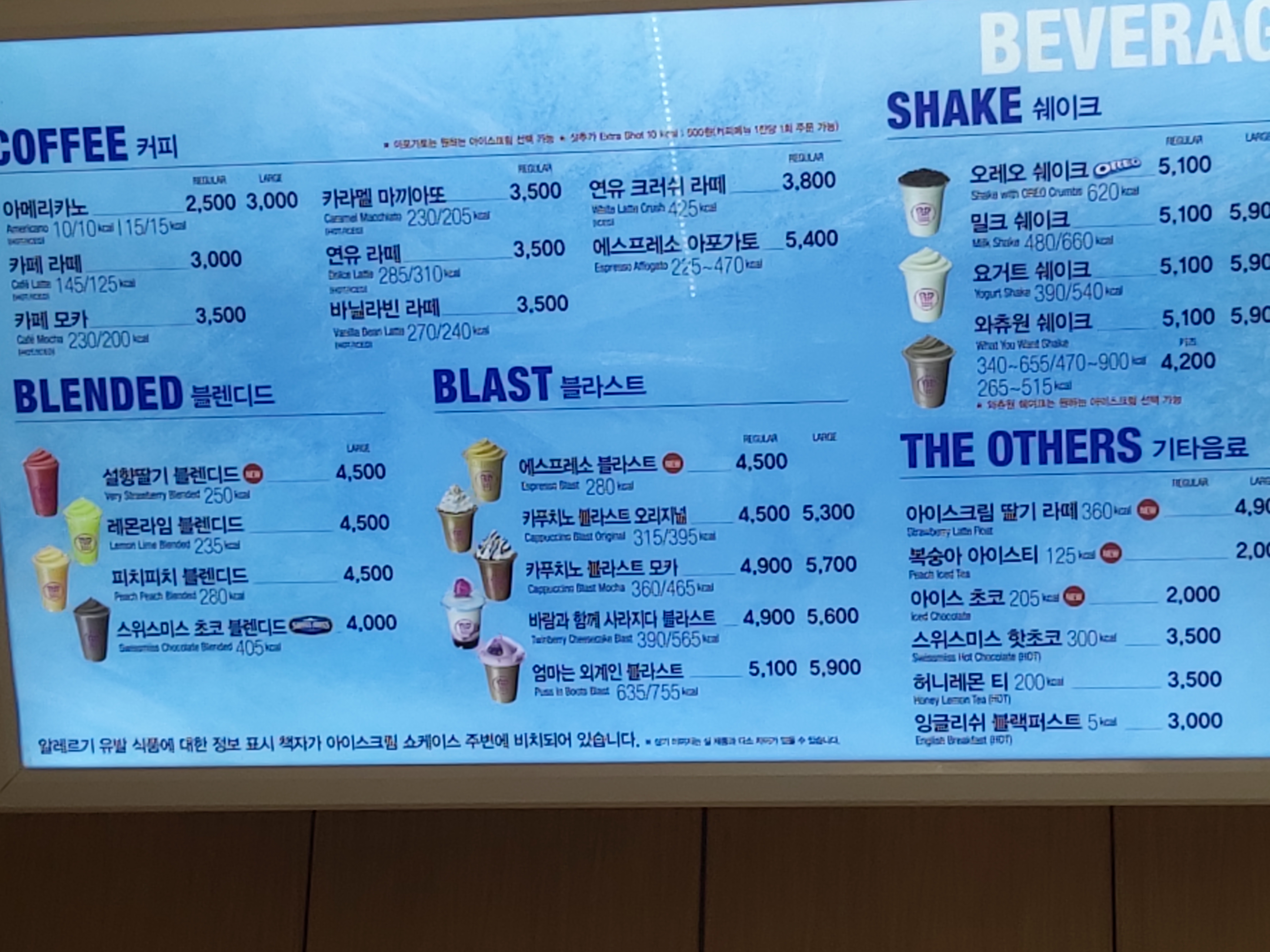배스킨라빈스 대구산격