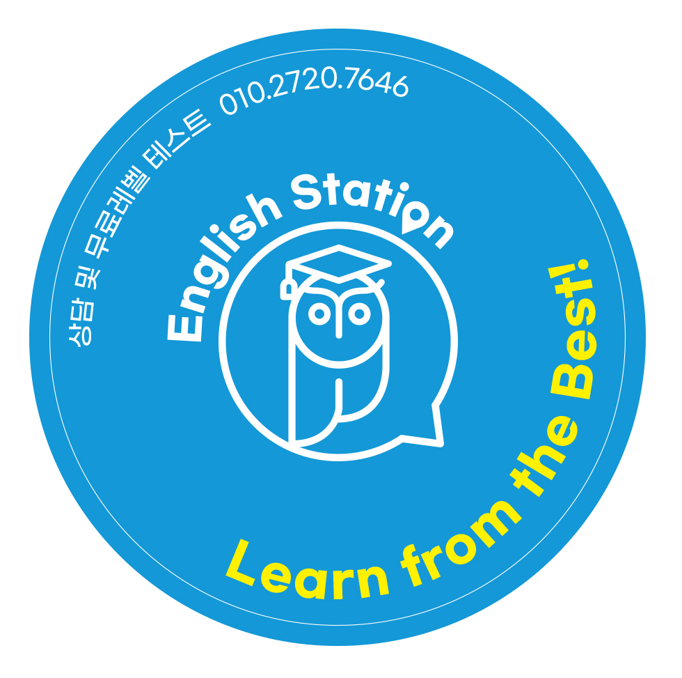 English Station 대표 이미지