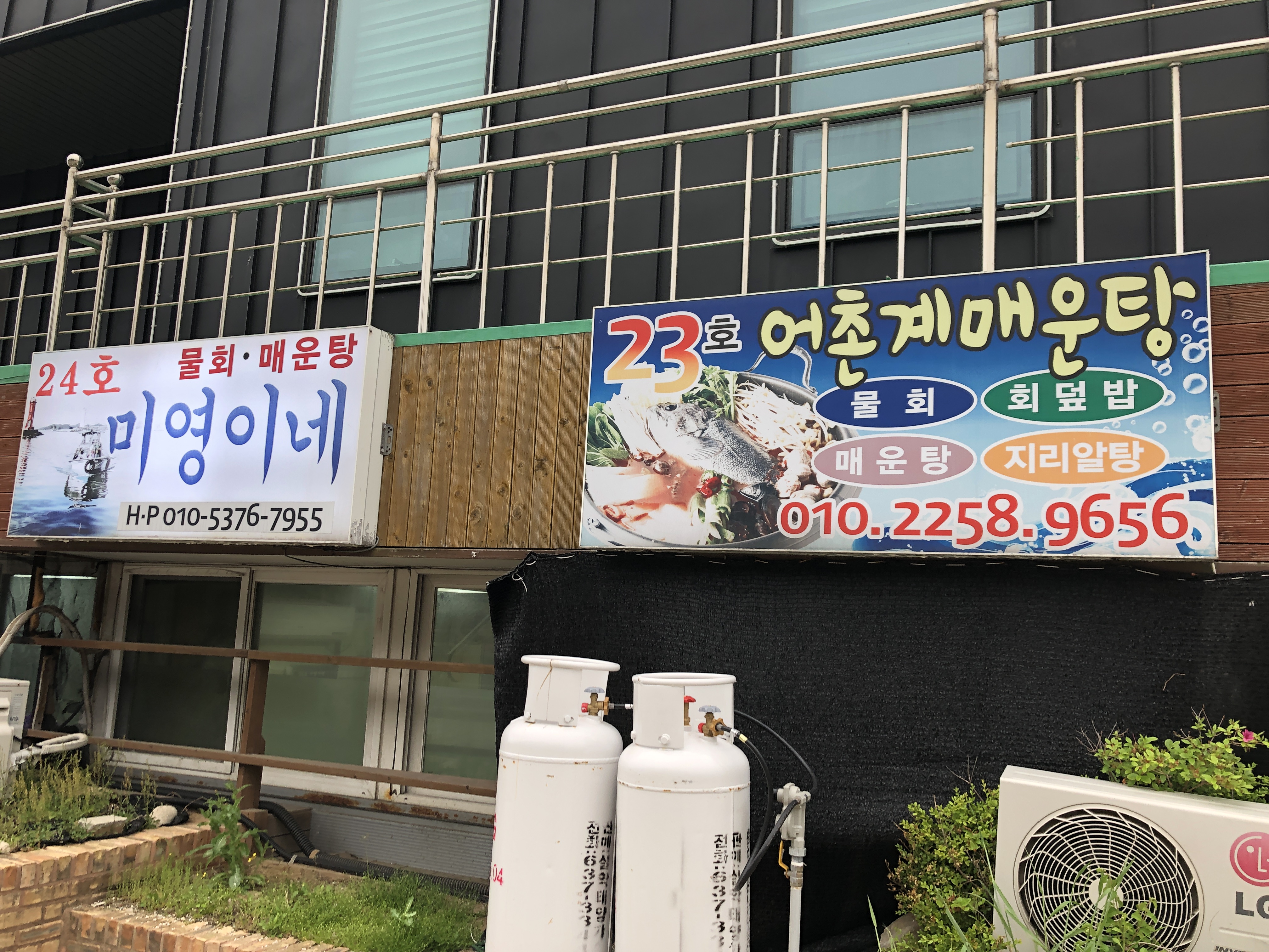 미영이네