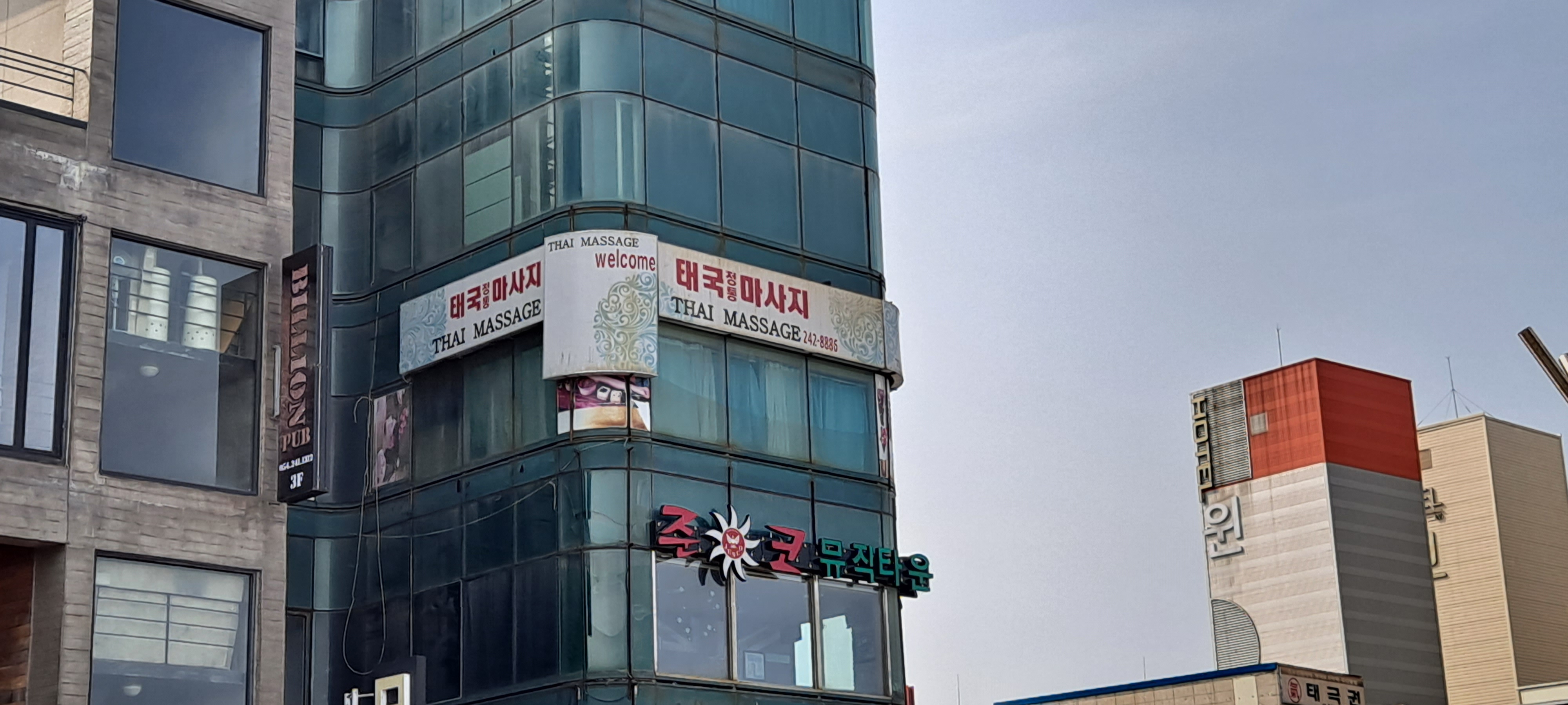태국정통마사지 photo 2