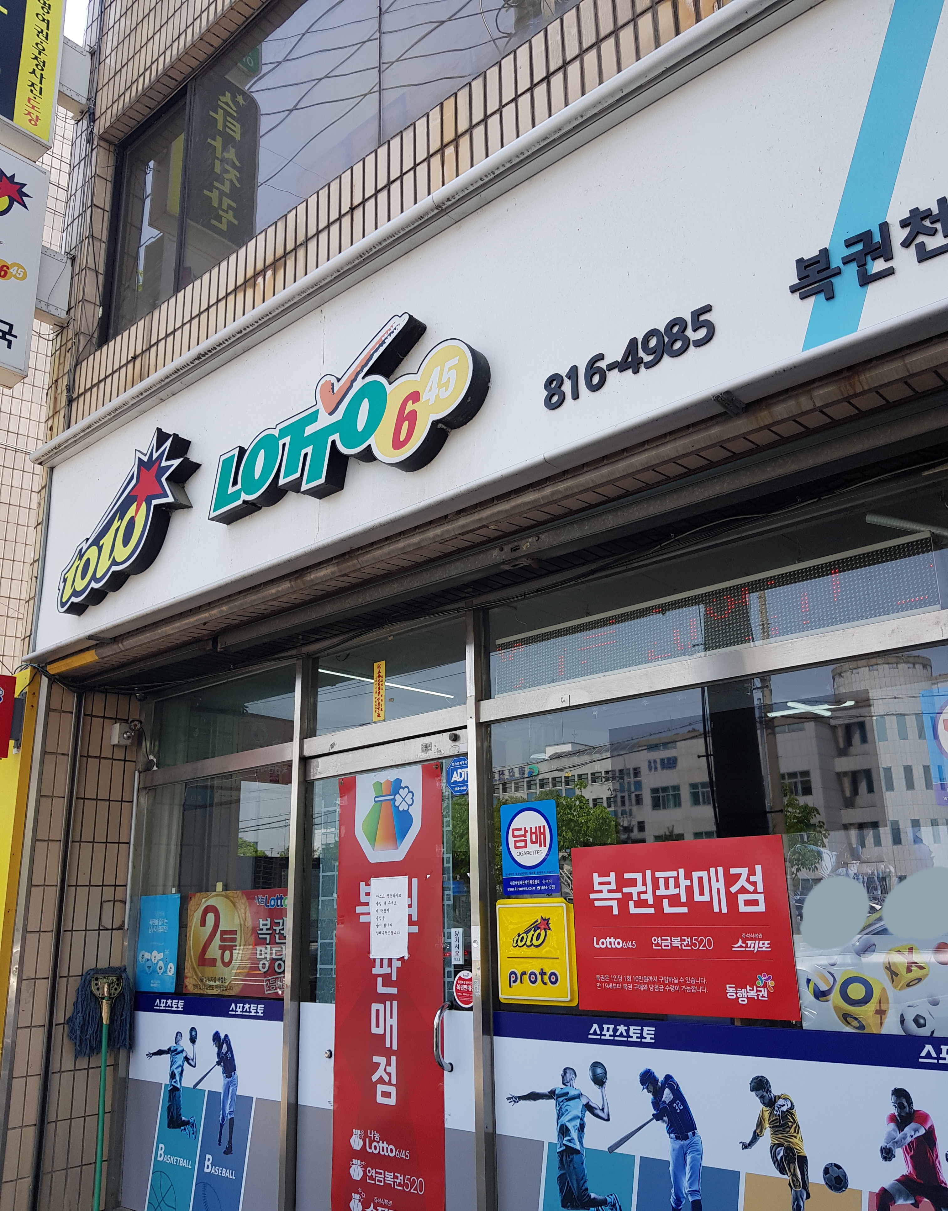복권천국