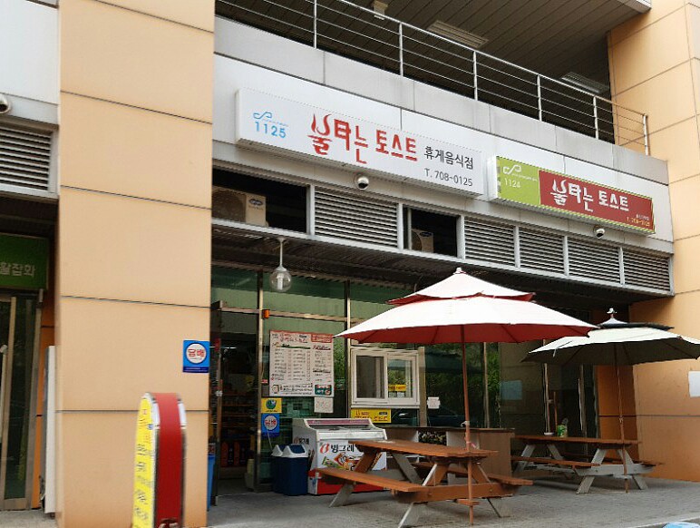 불타는토스트울산진장디플렉스점