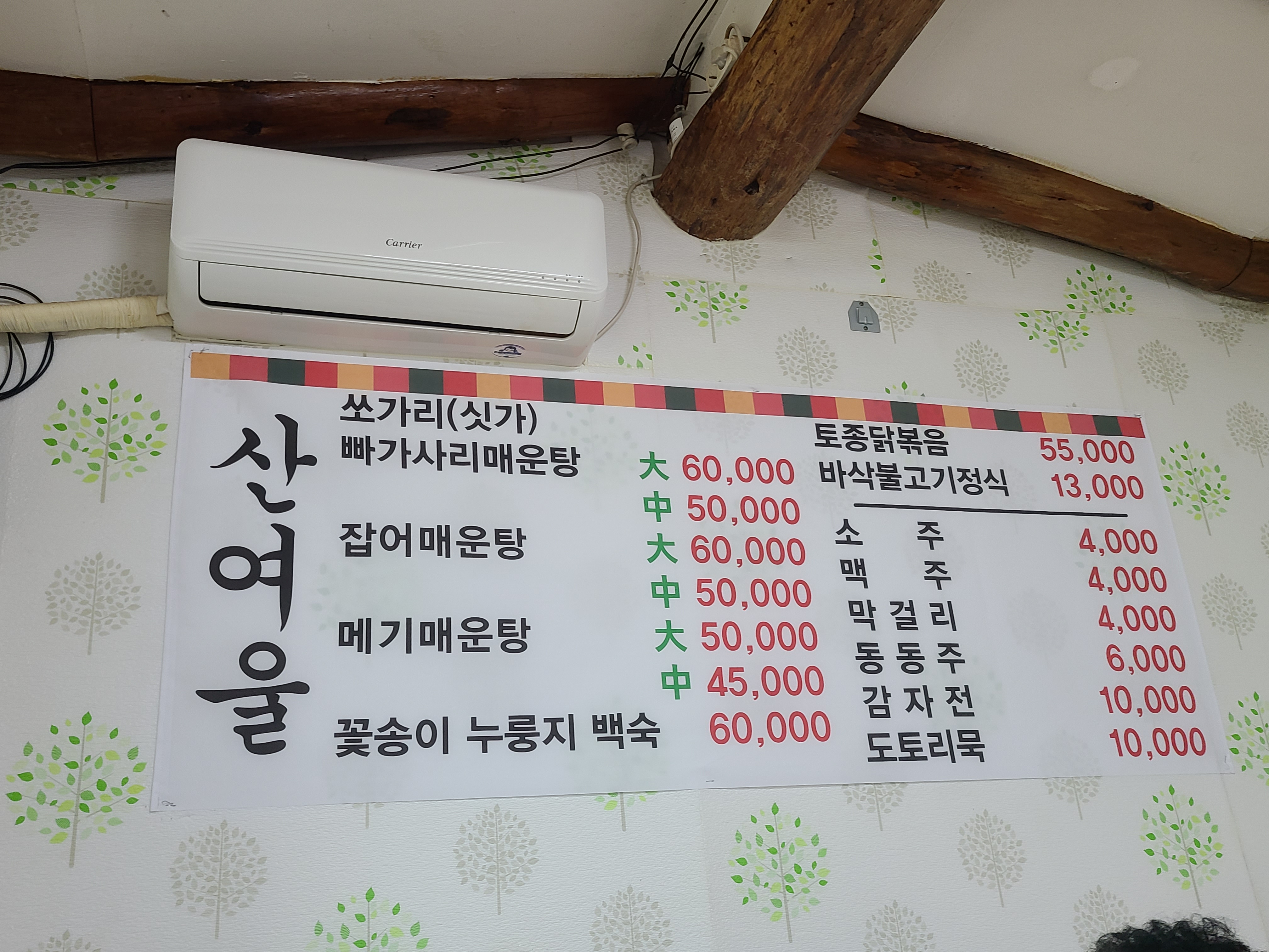 여울