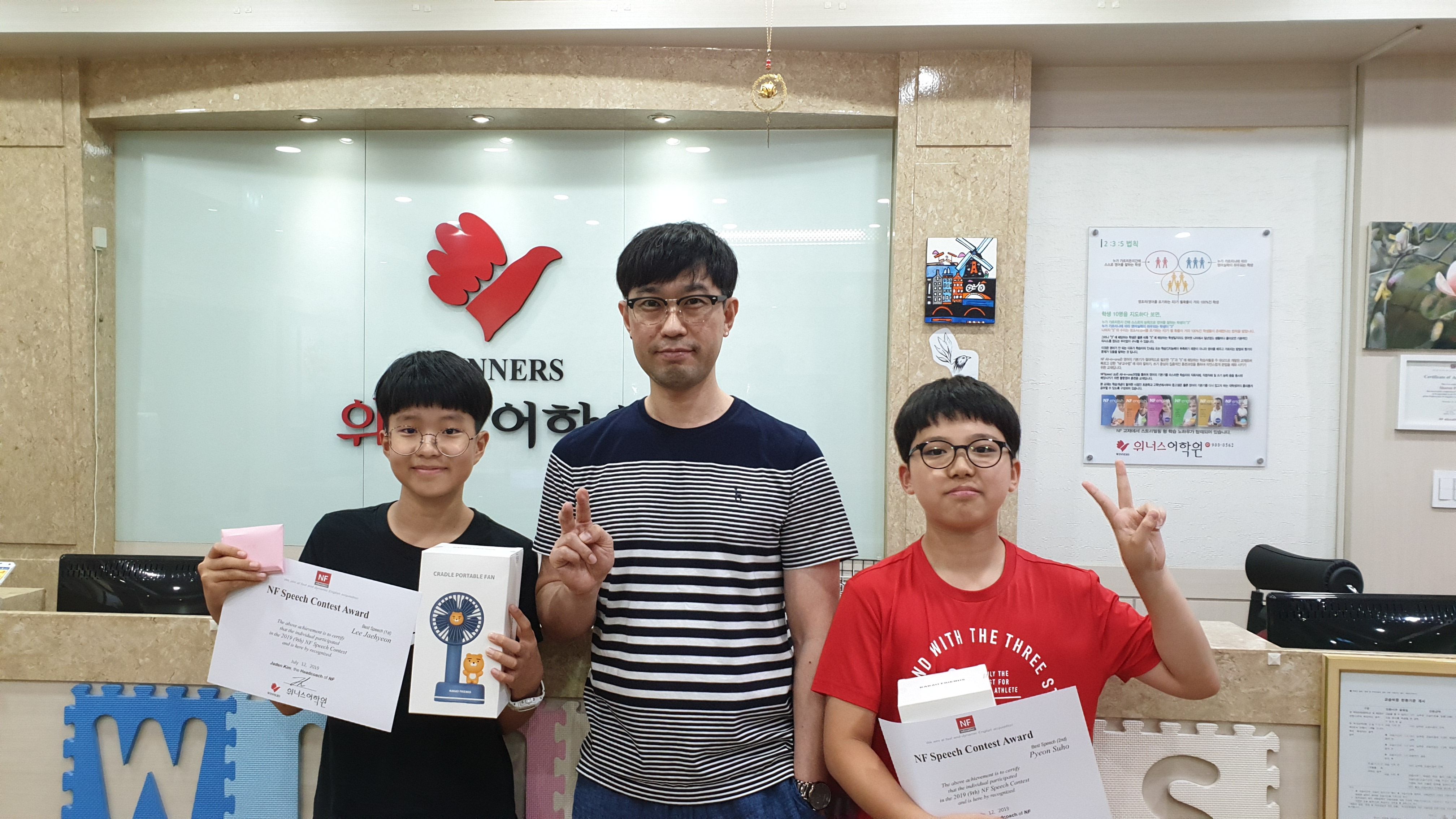 위너스어학원