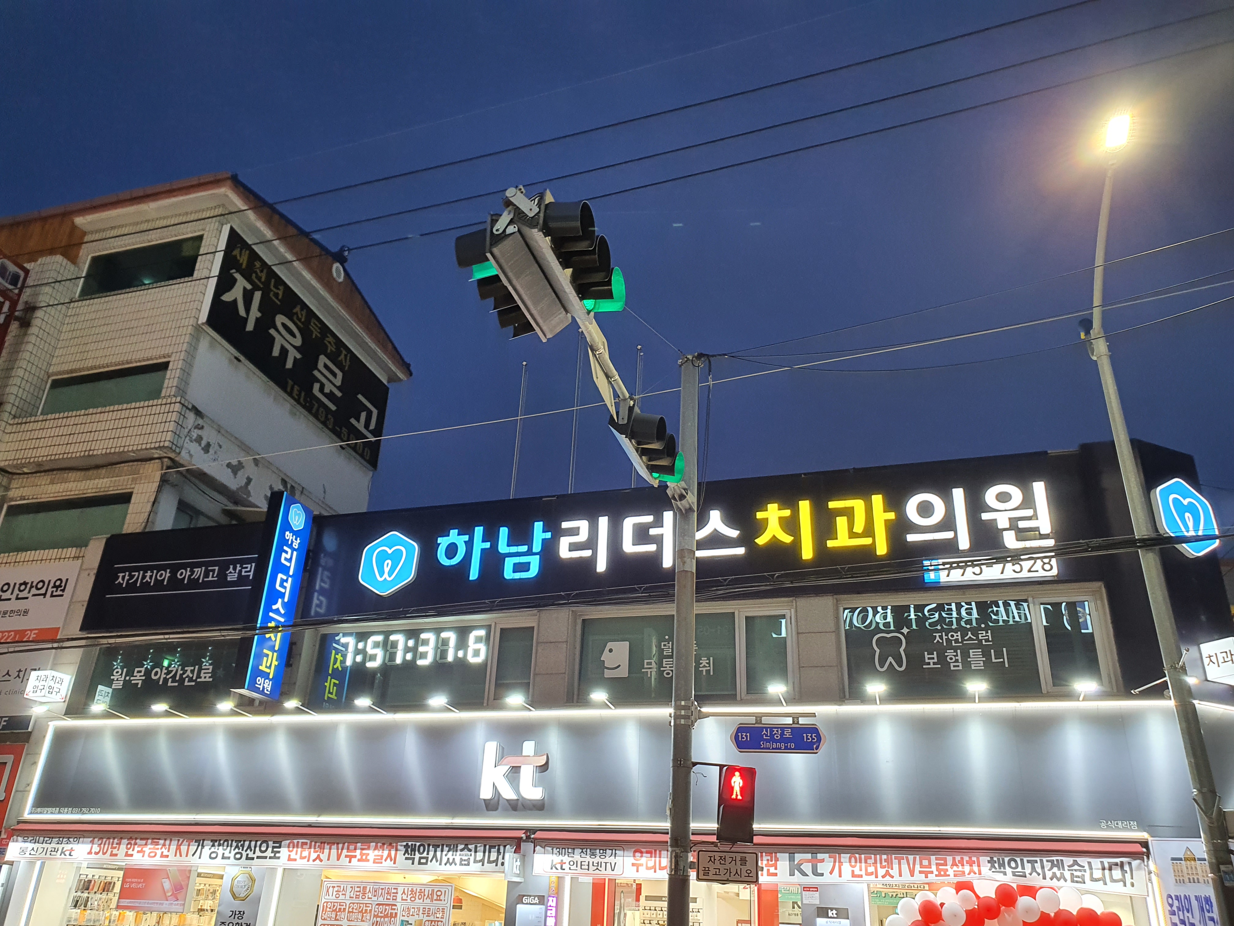 하남리더스치과의원 대표 이미지