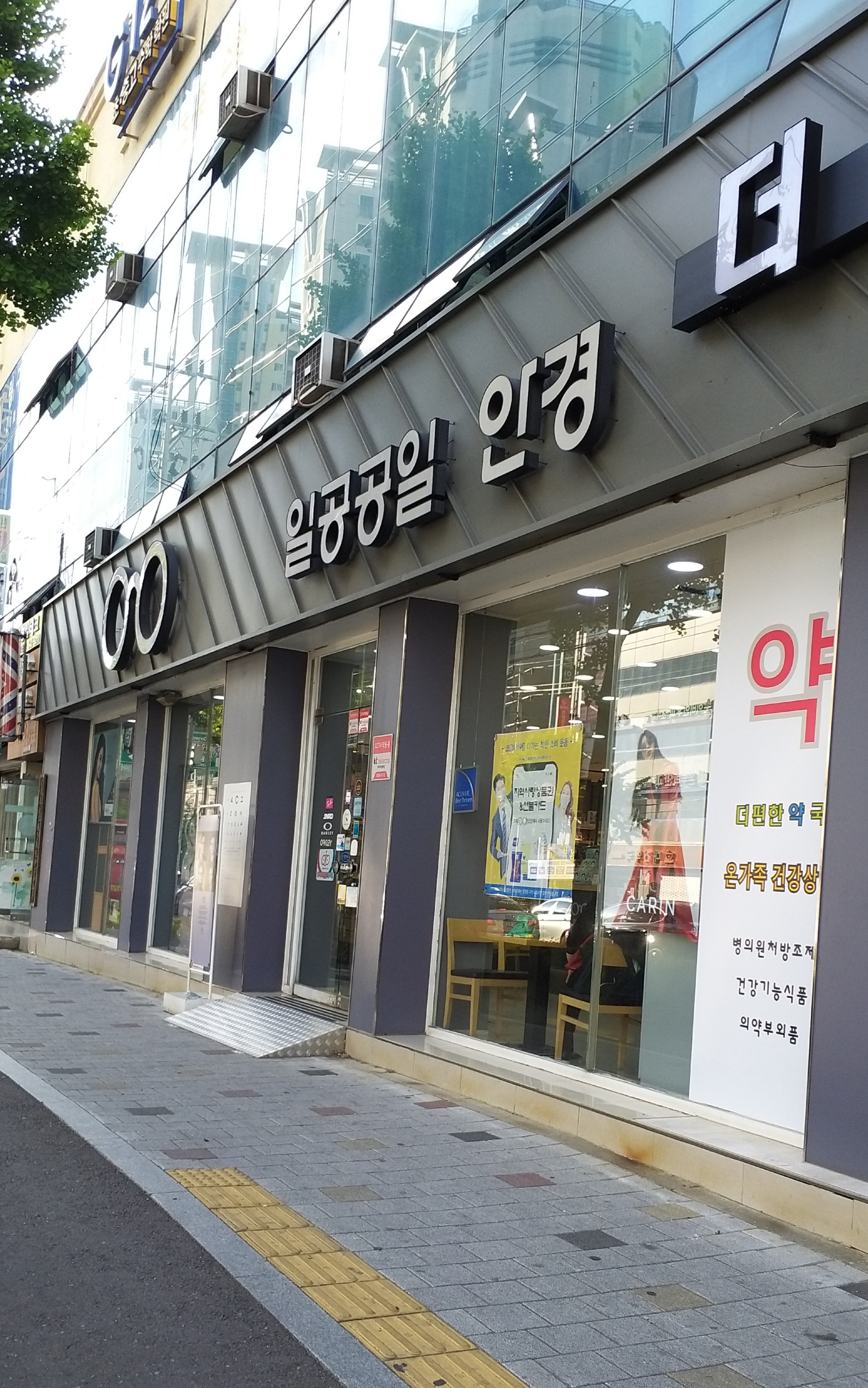 1001안경콘택트 대구진천점 대표 이미지