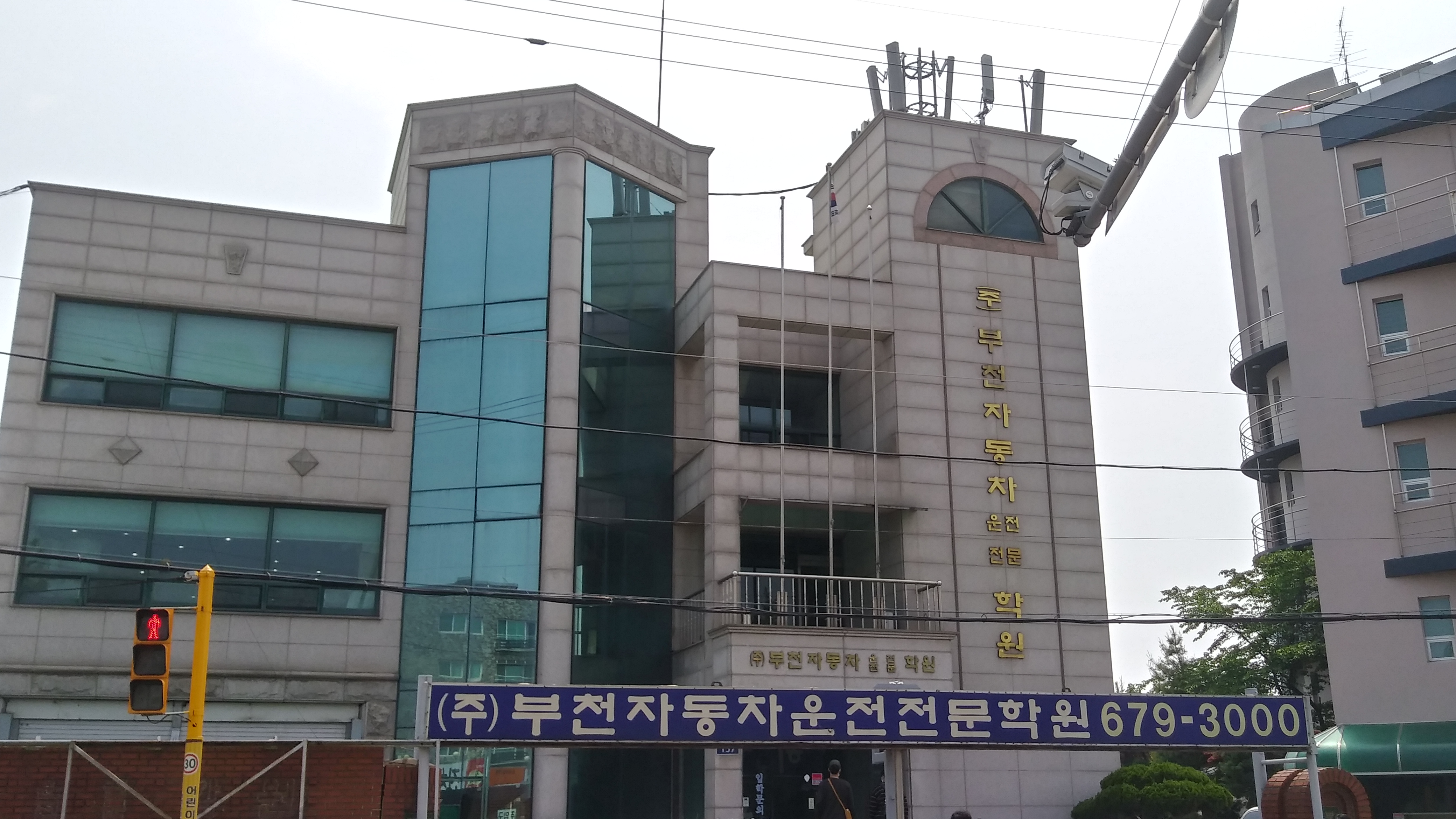 부천자동차운전전문학원 대표 이미지