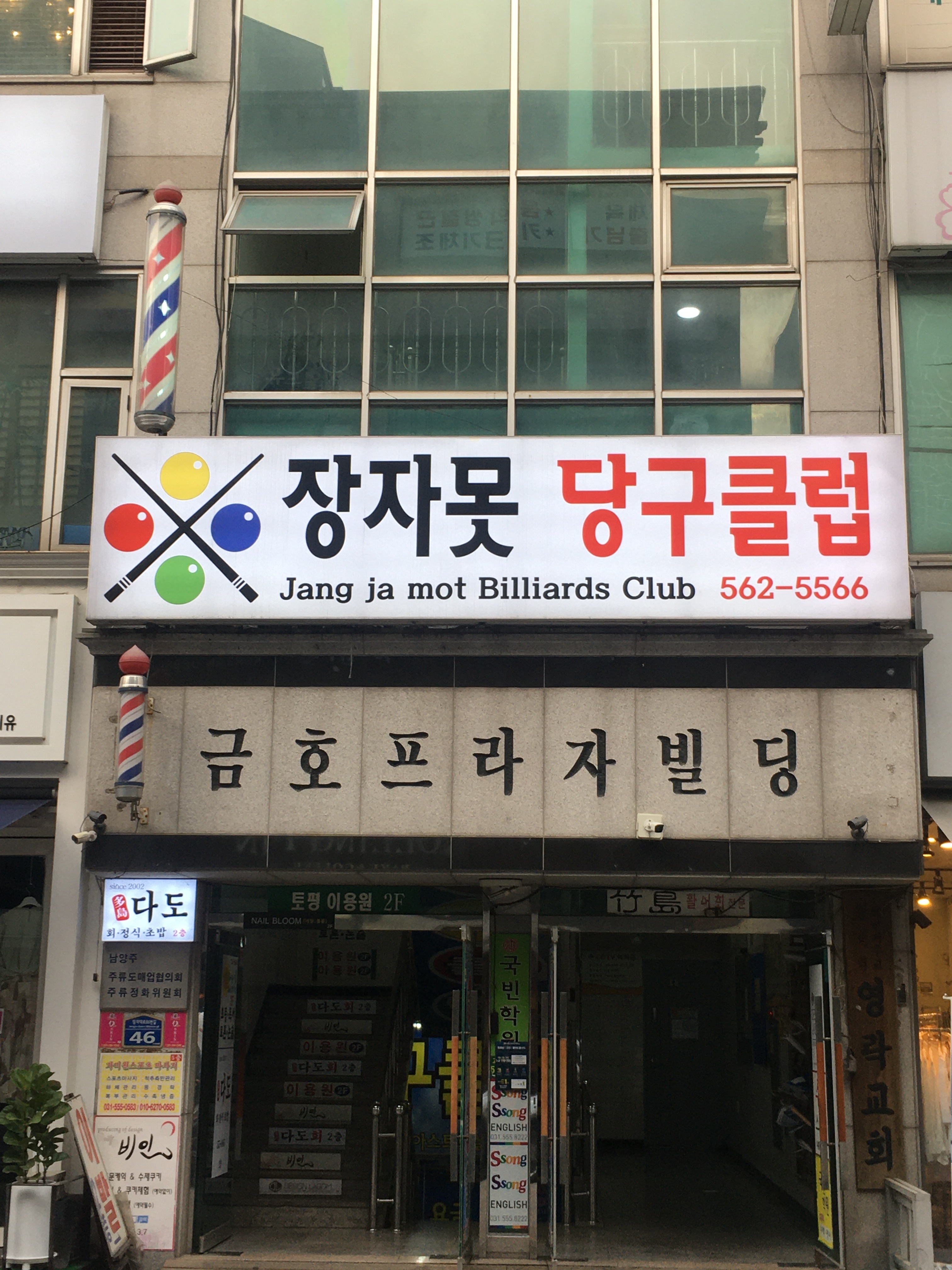 금호프라자빌