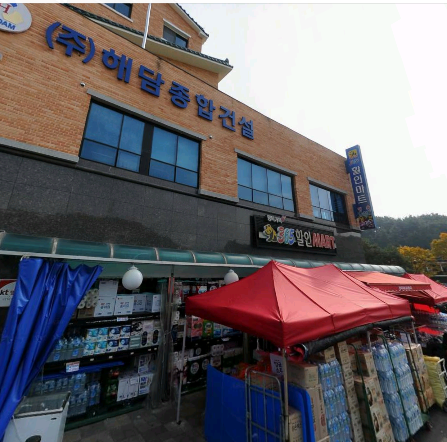 365할인마트 세움점