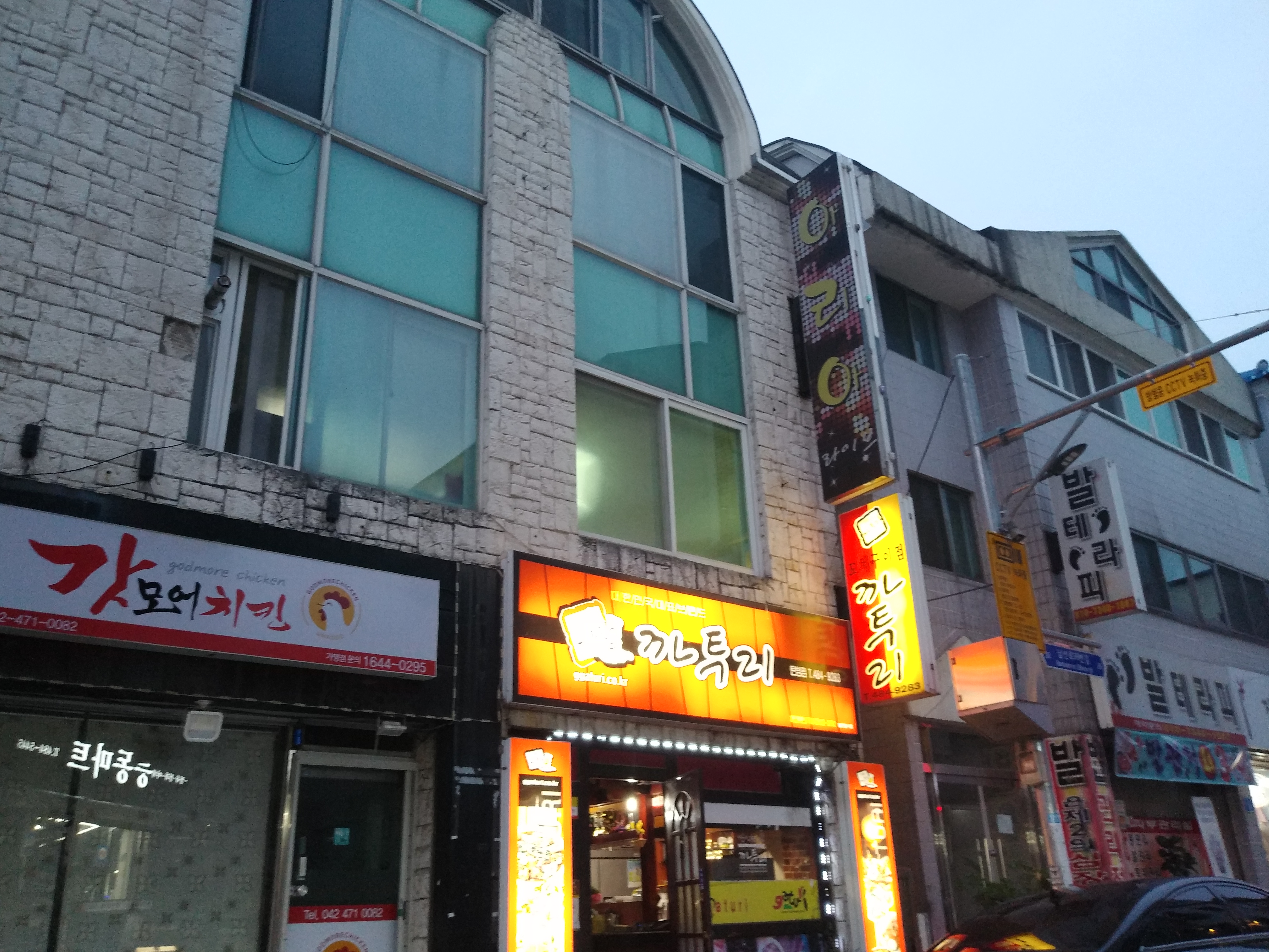 까투리 탄방점