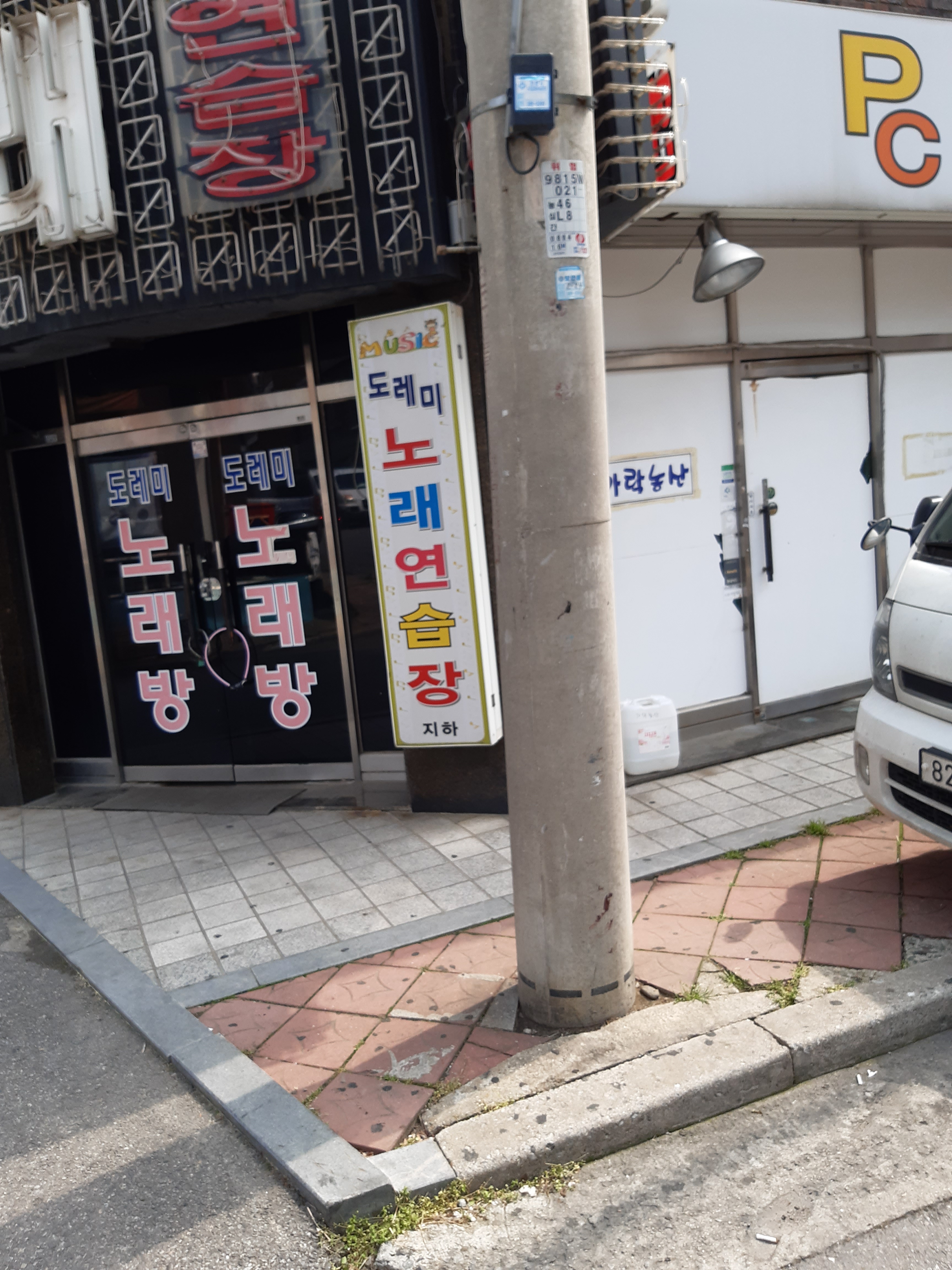 도레미노래방