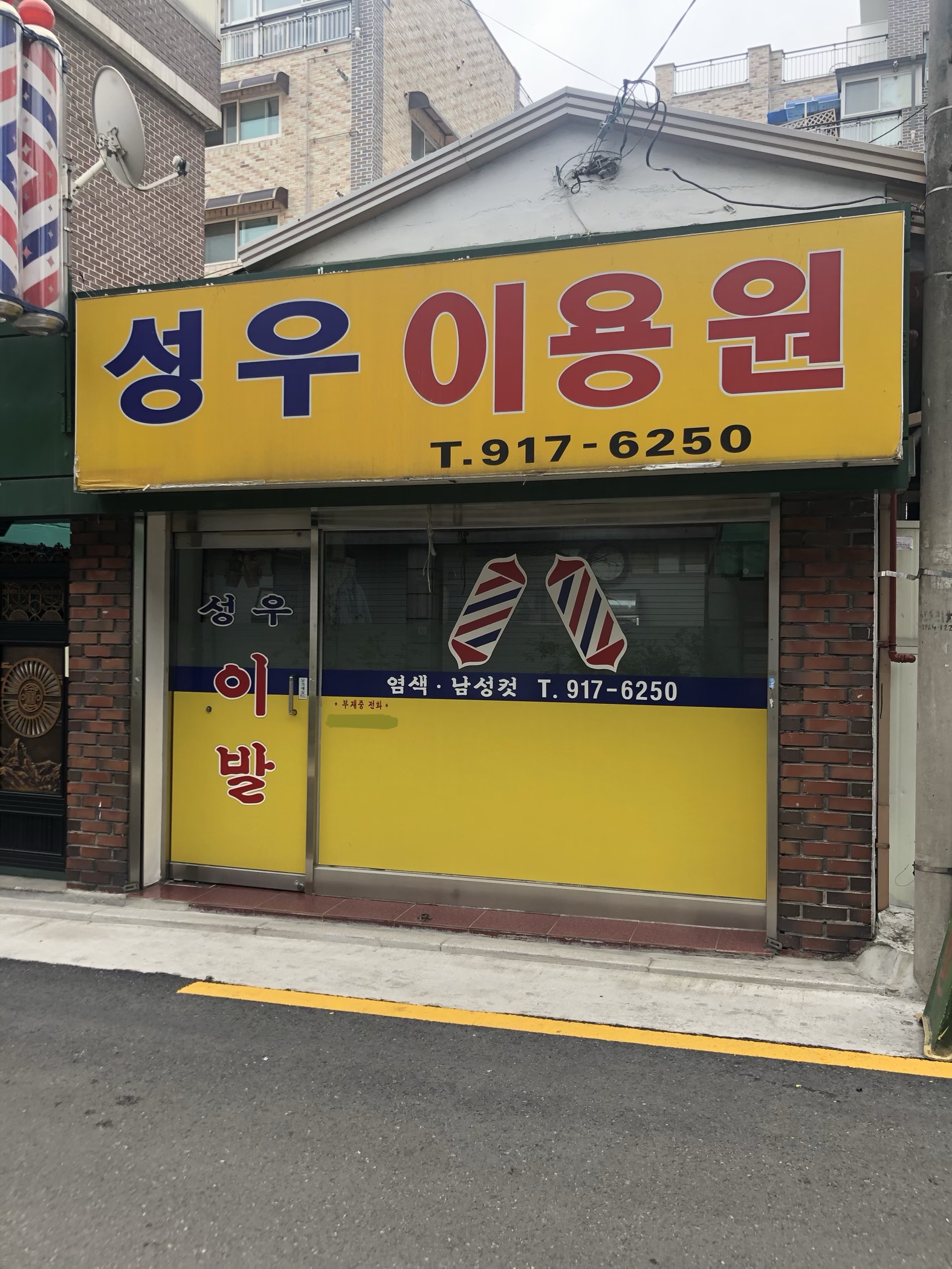 성우이용원