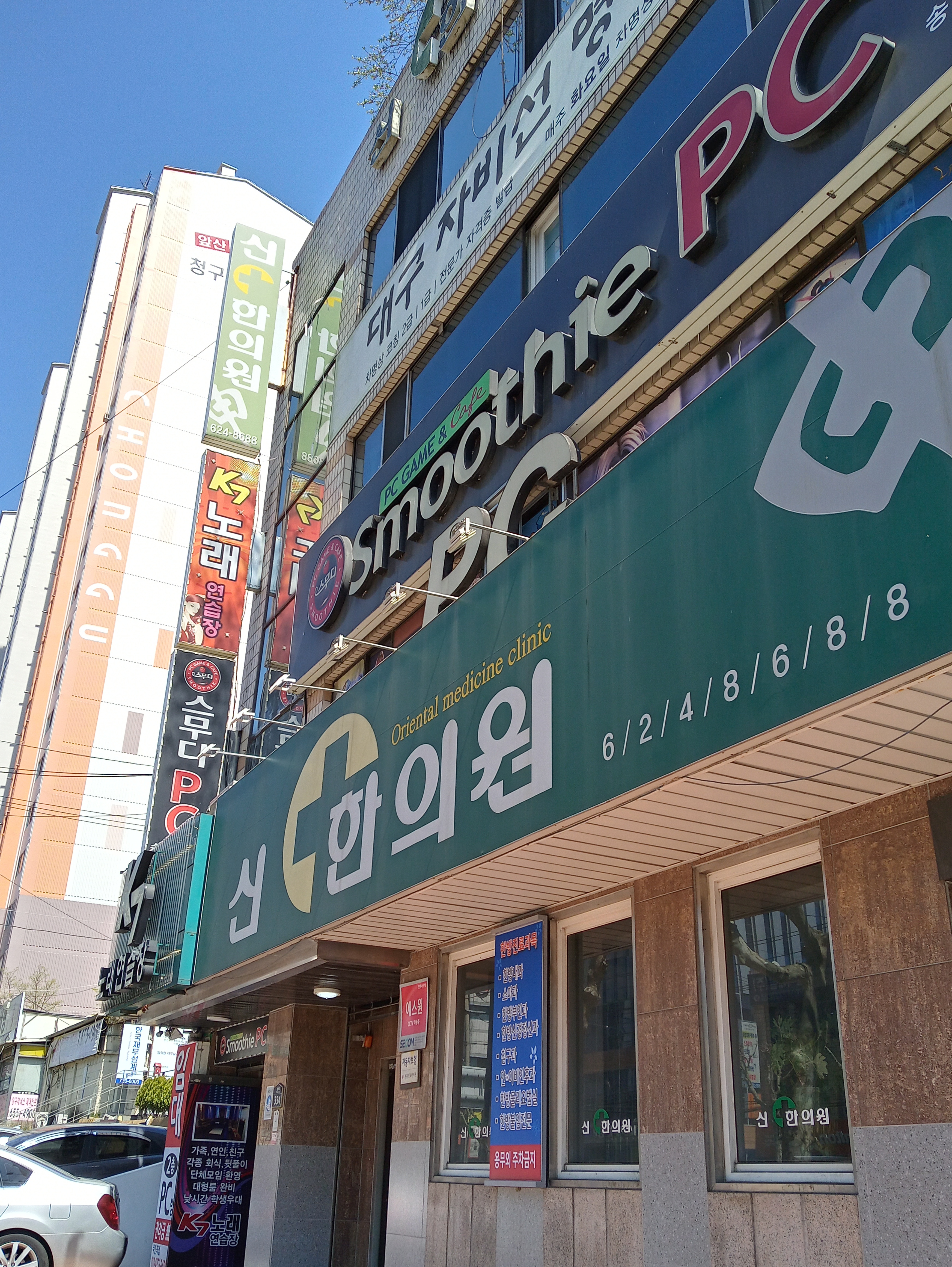신한의원
