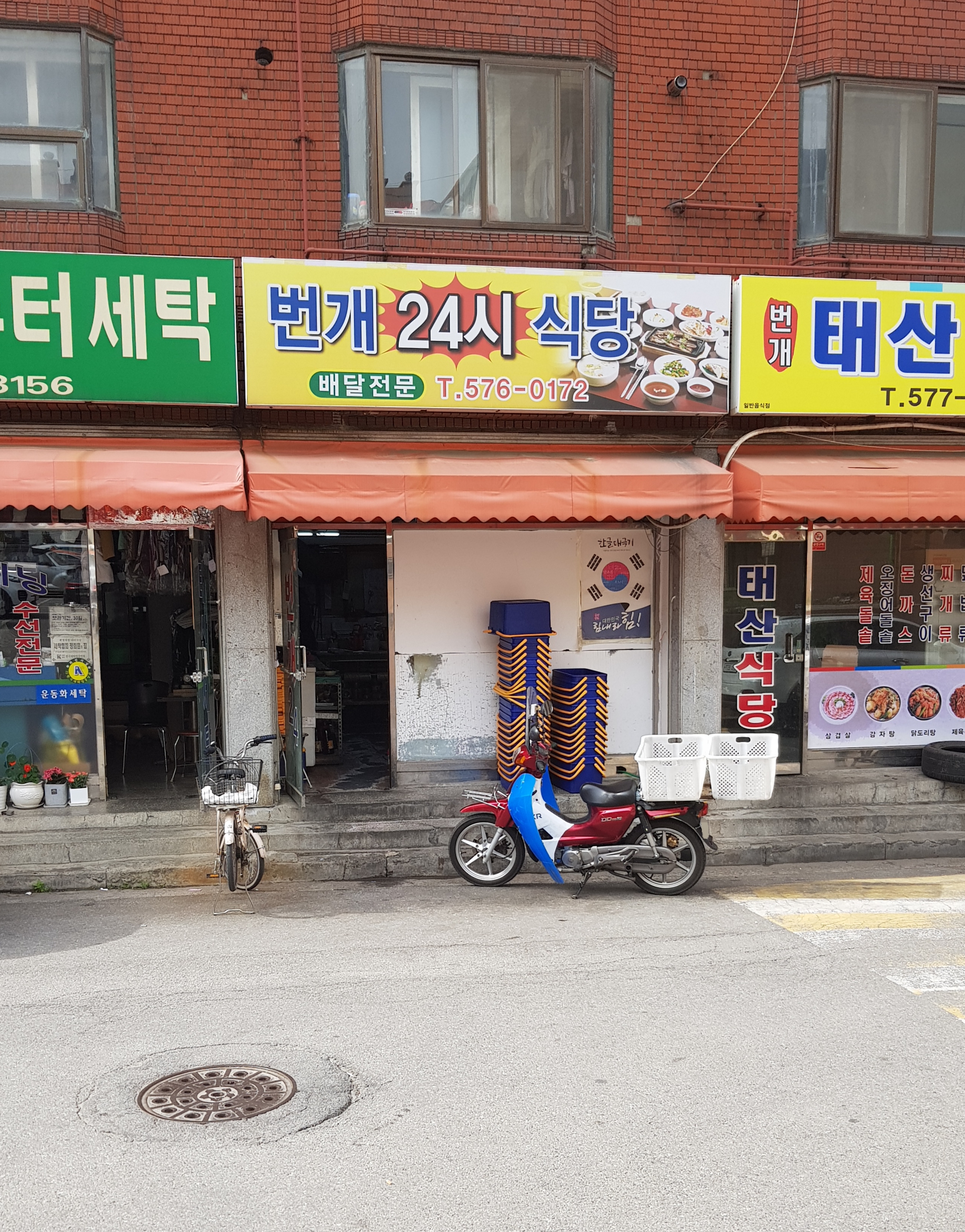 번개야식