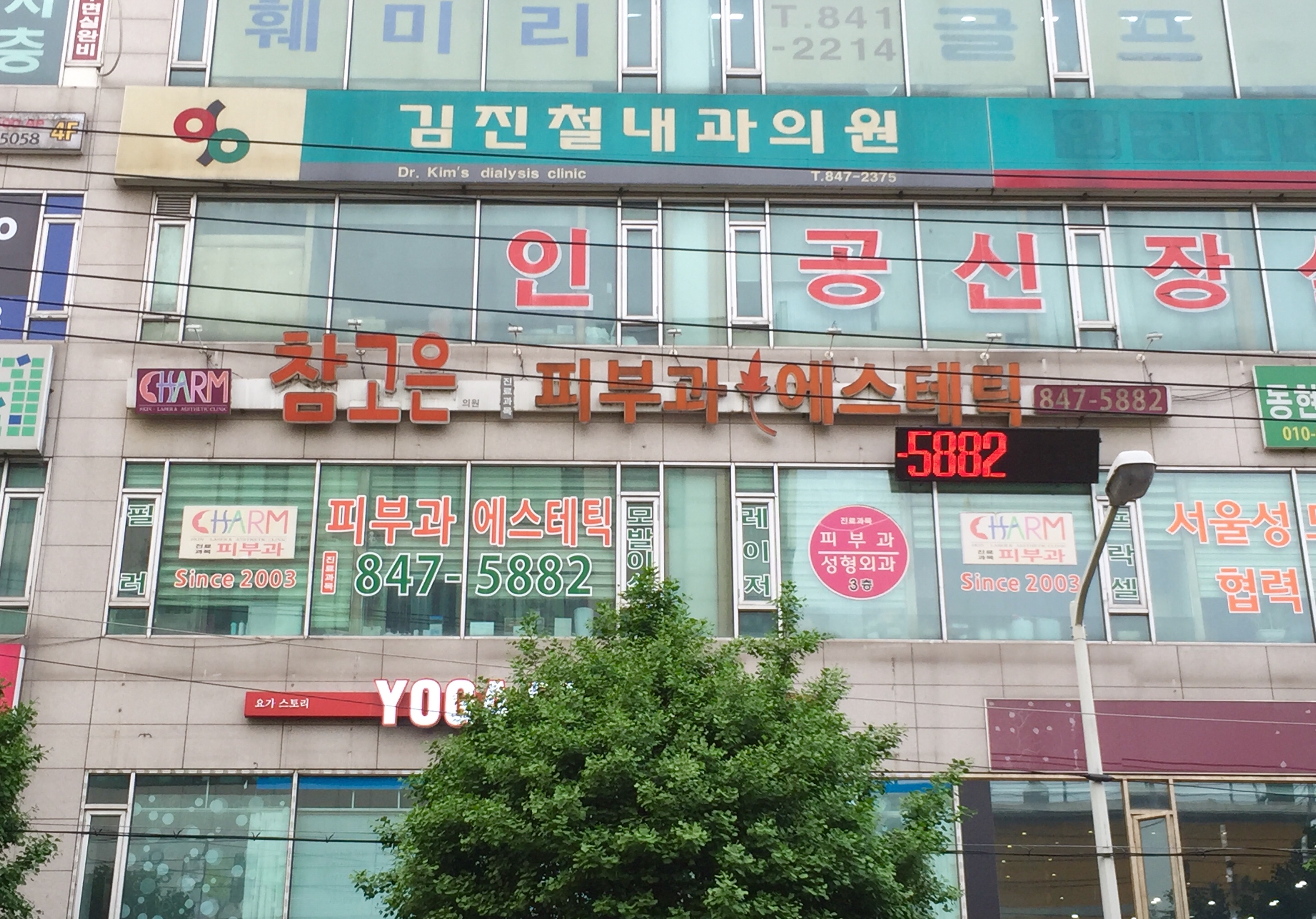 참고은피부과 대표 이미지