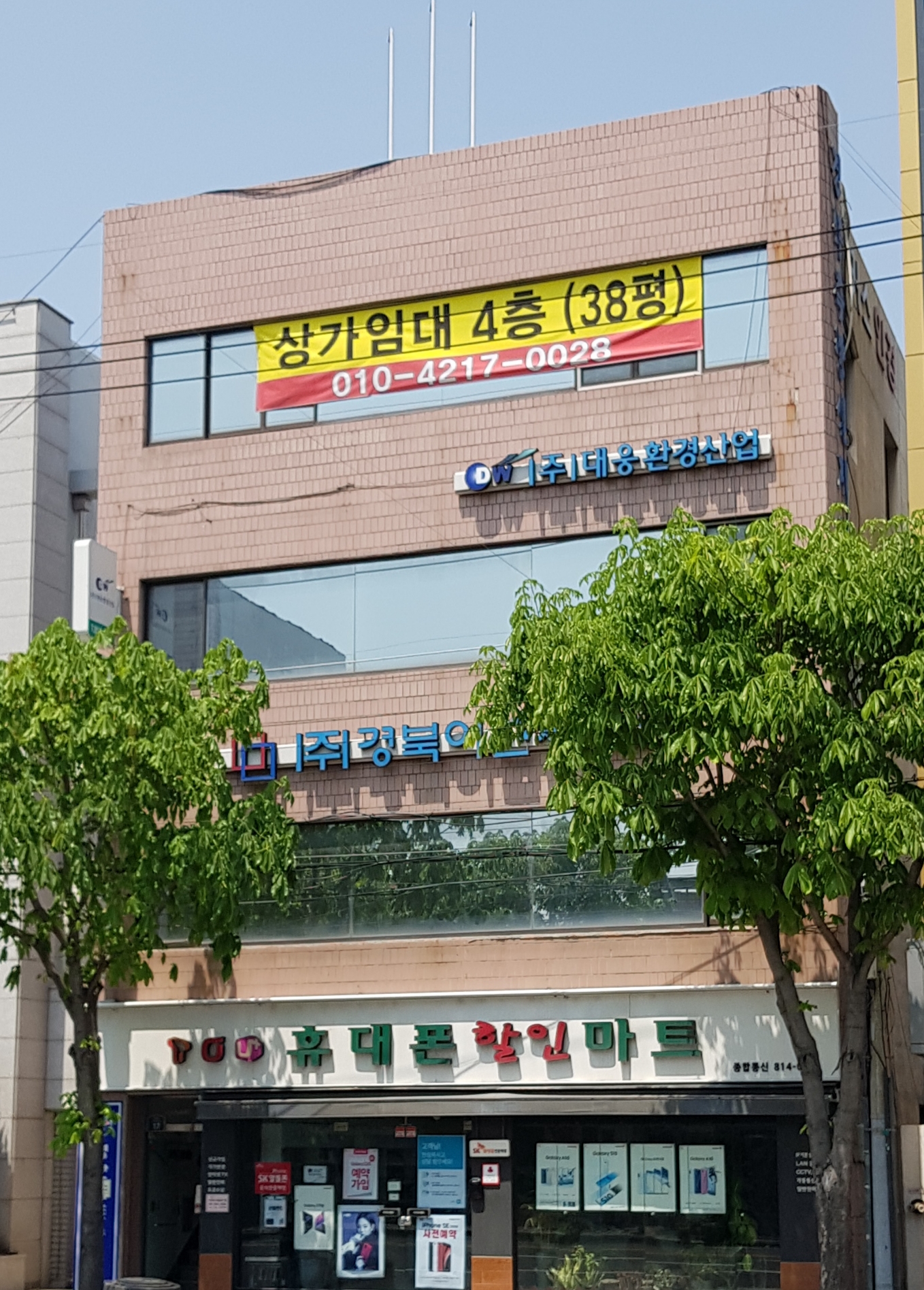 종합통신