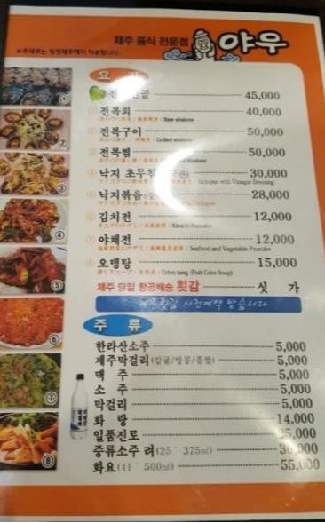 야우