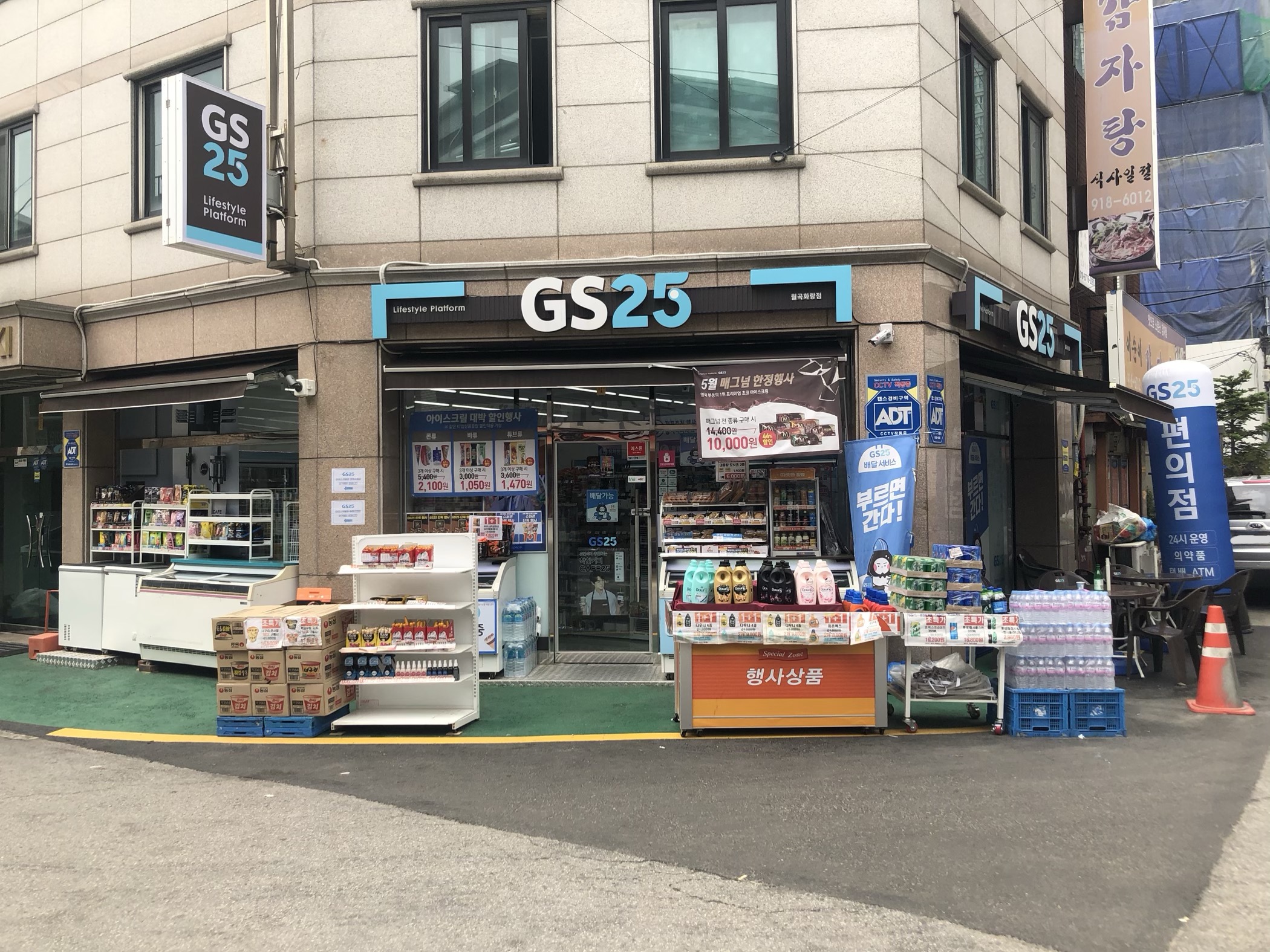 GS25 월곡화랑점