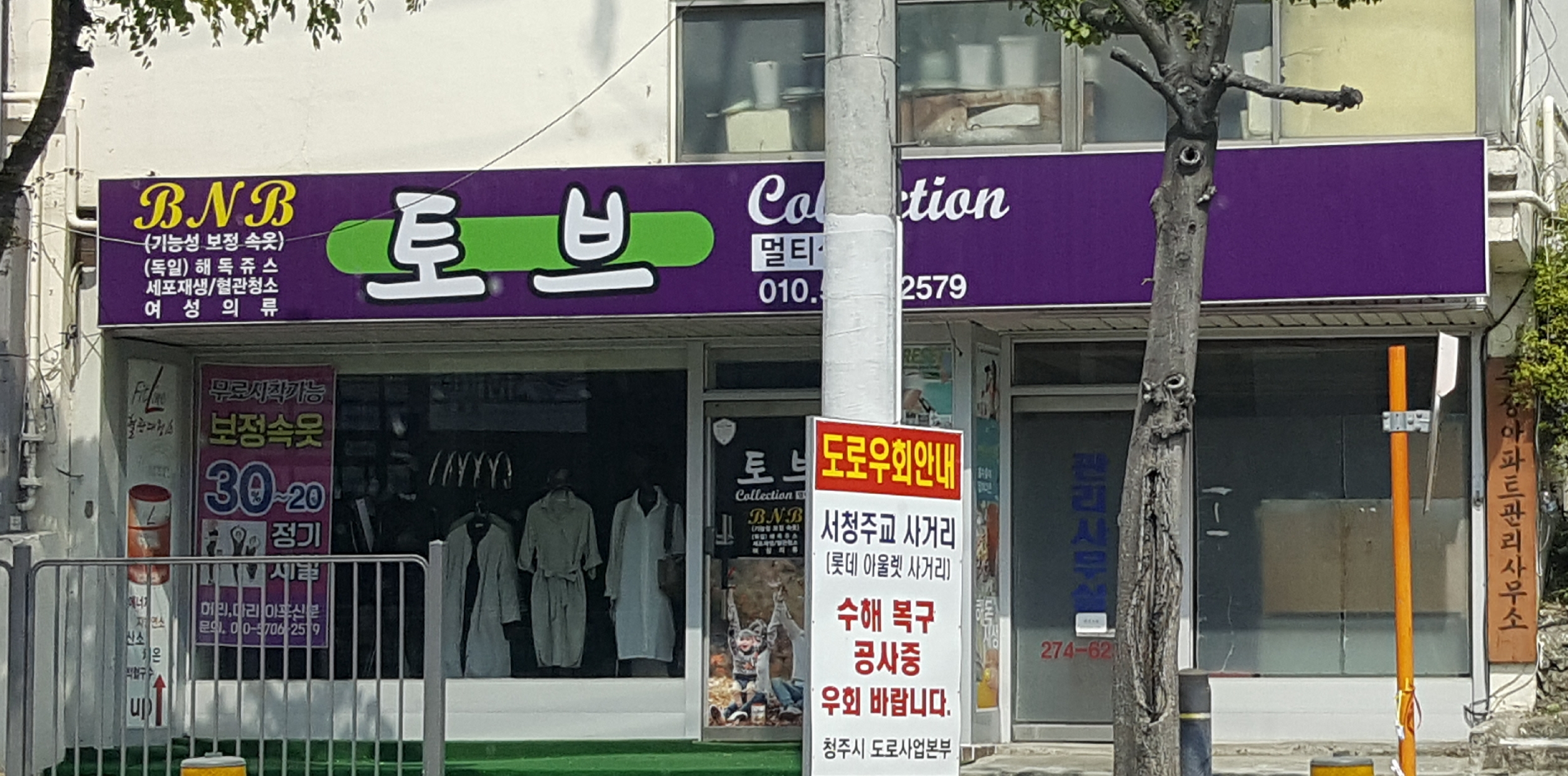토브컬렉션