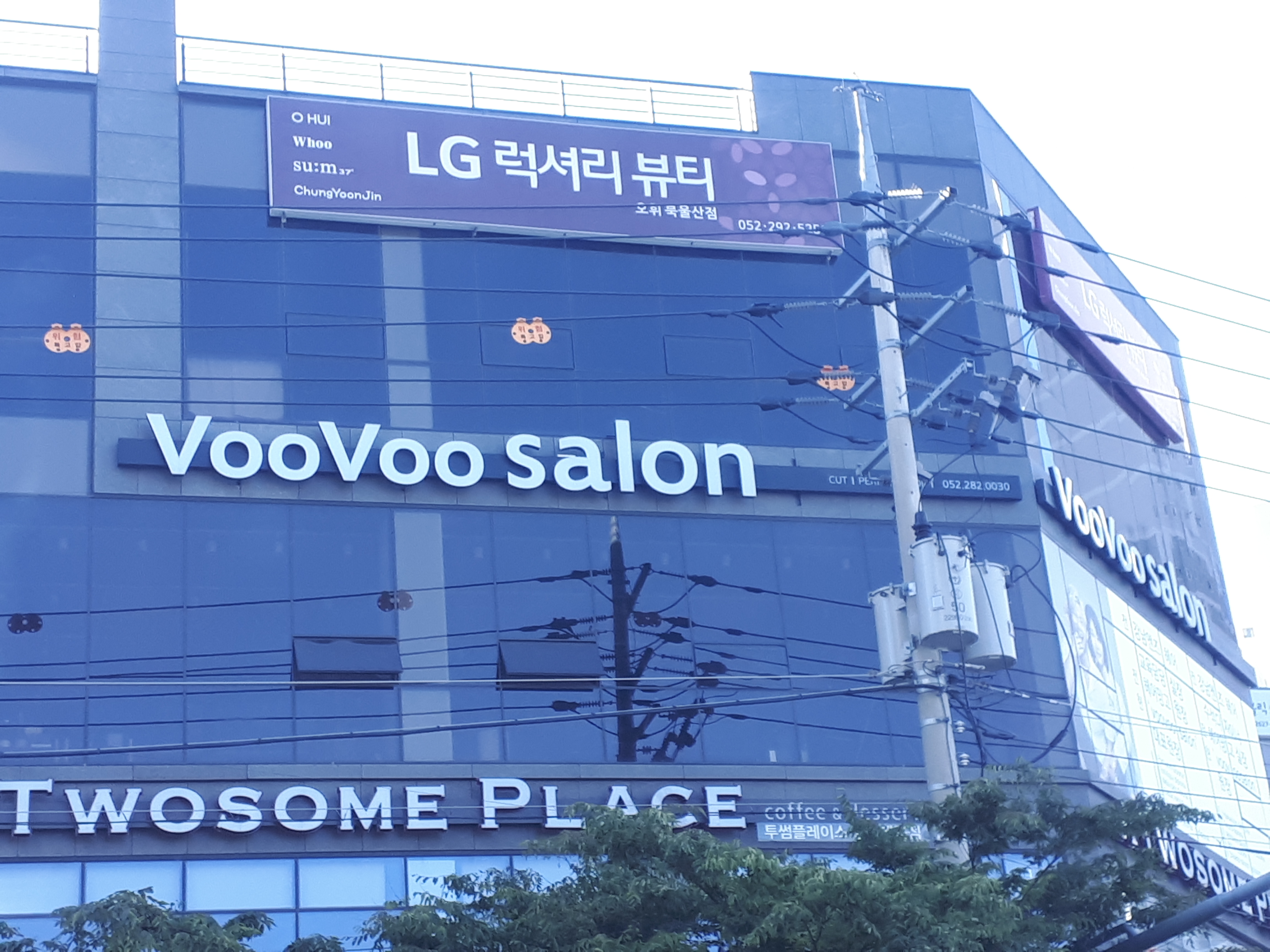 부부살롱헤어 매곡점