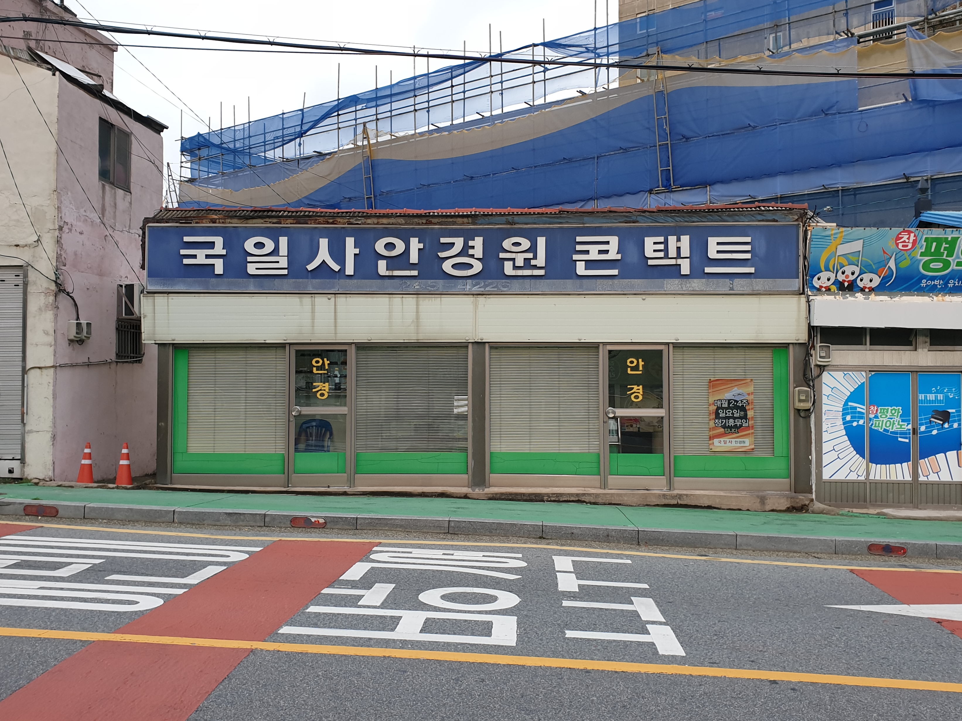 국일사 대표 이미지