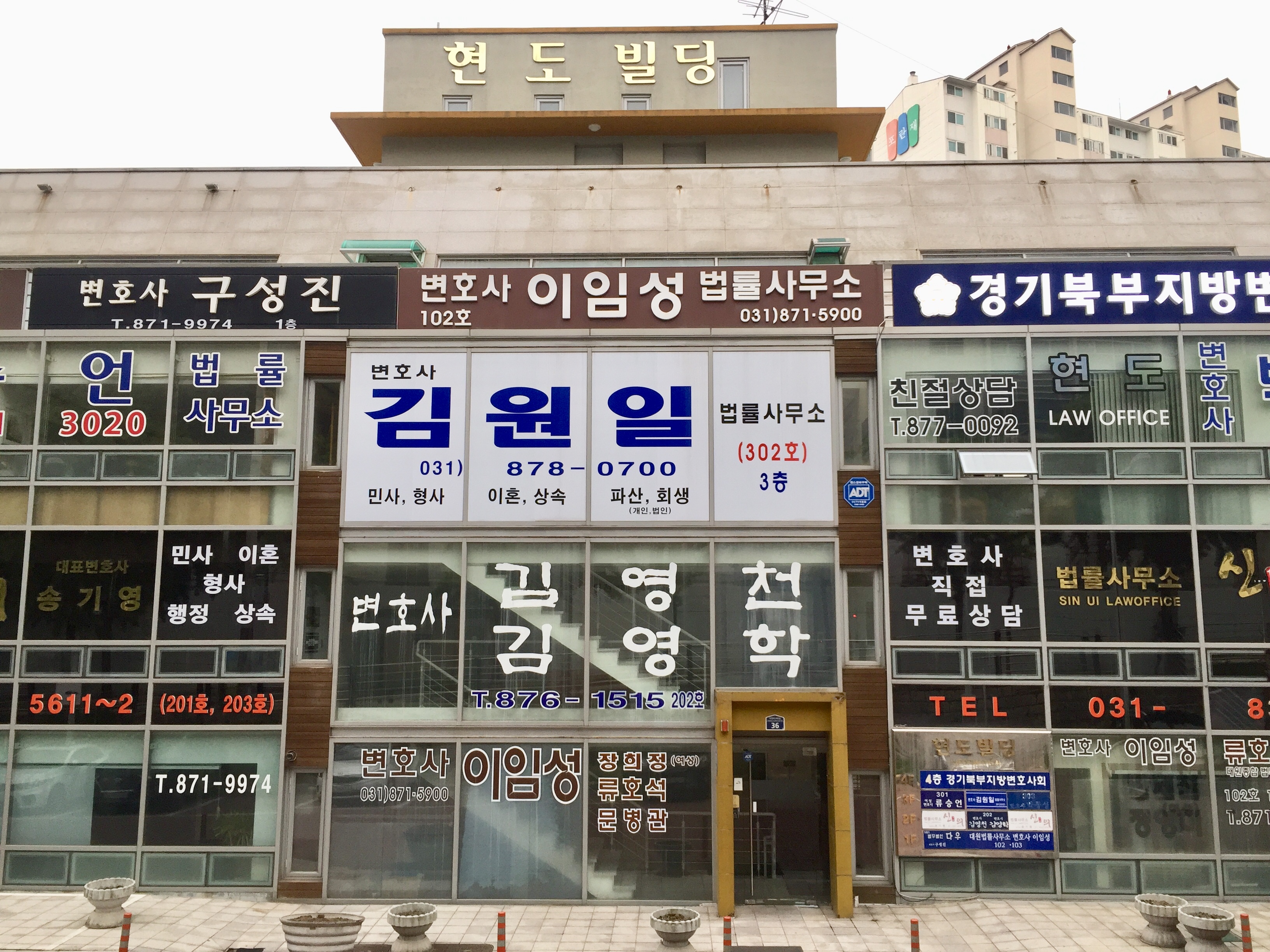 변호사김영학법률사무소