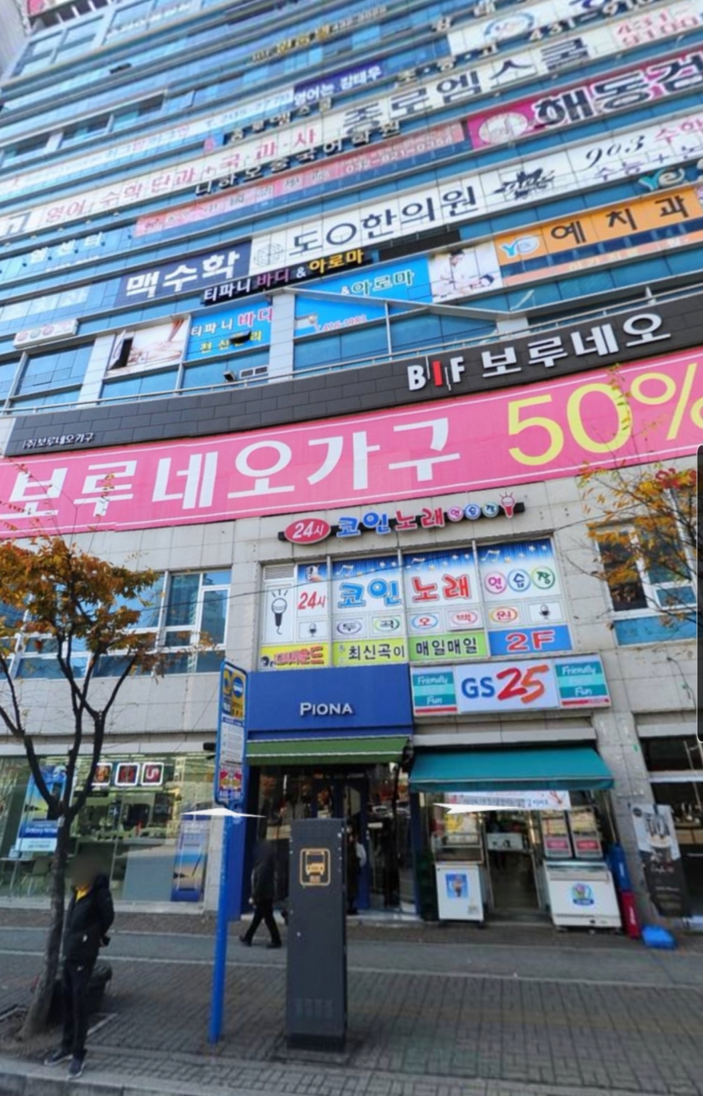 에코와이드 원룸텔