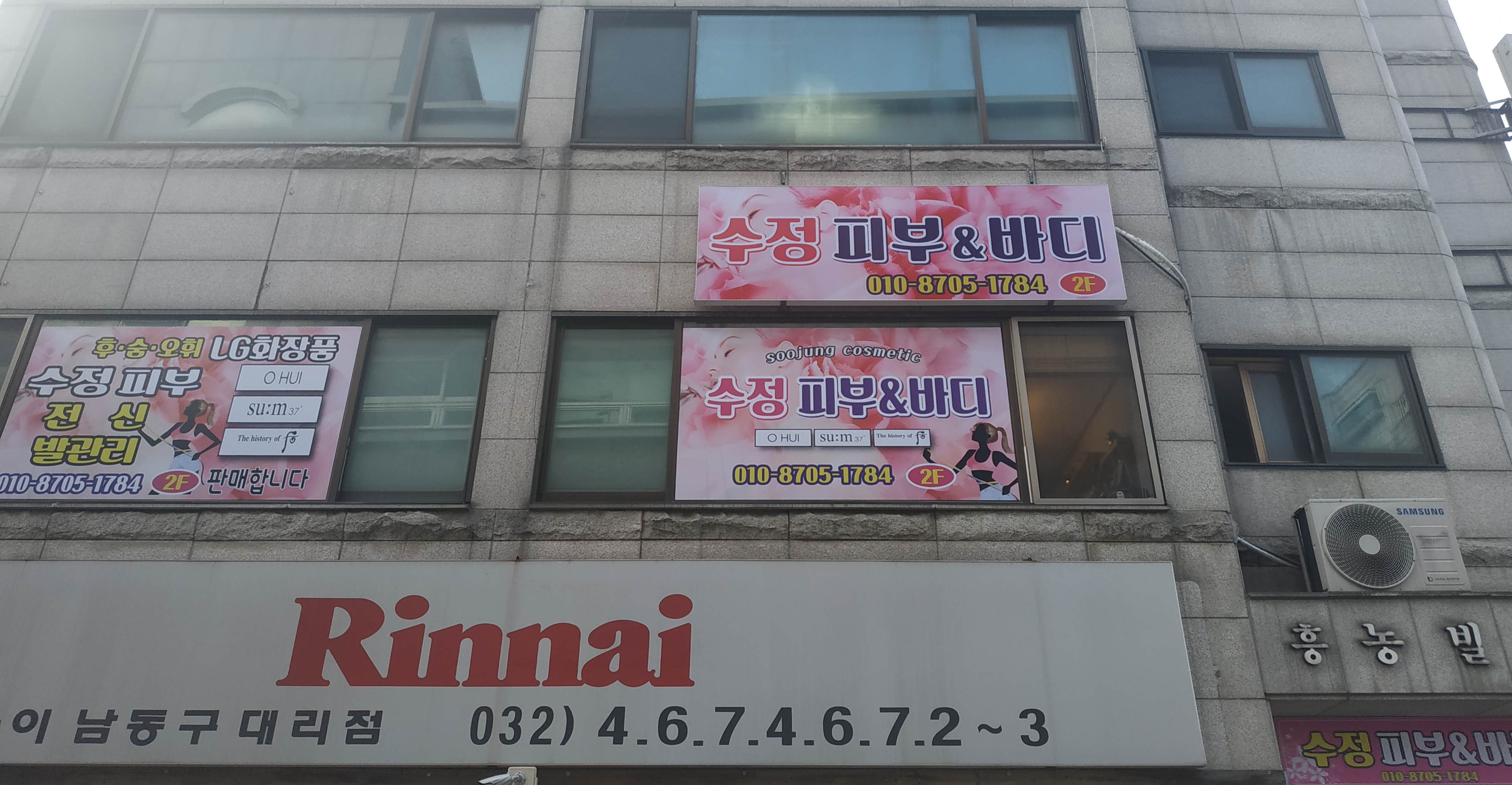 수정 피부&바디 대표 이미지