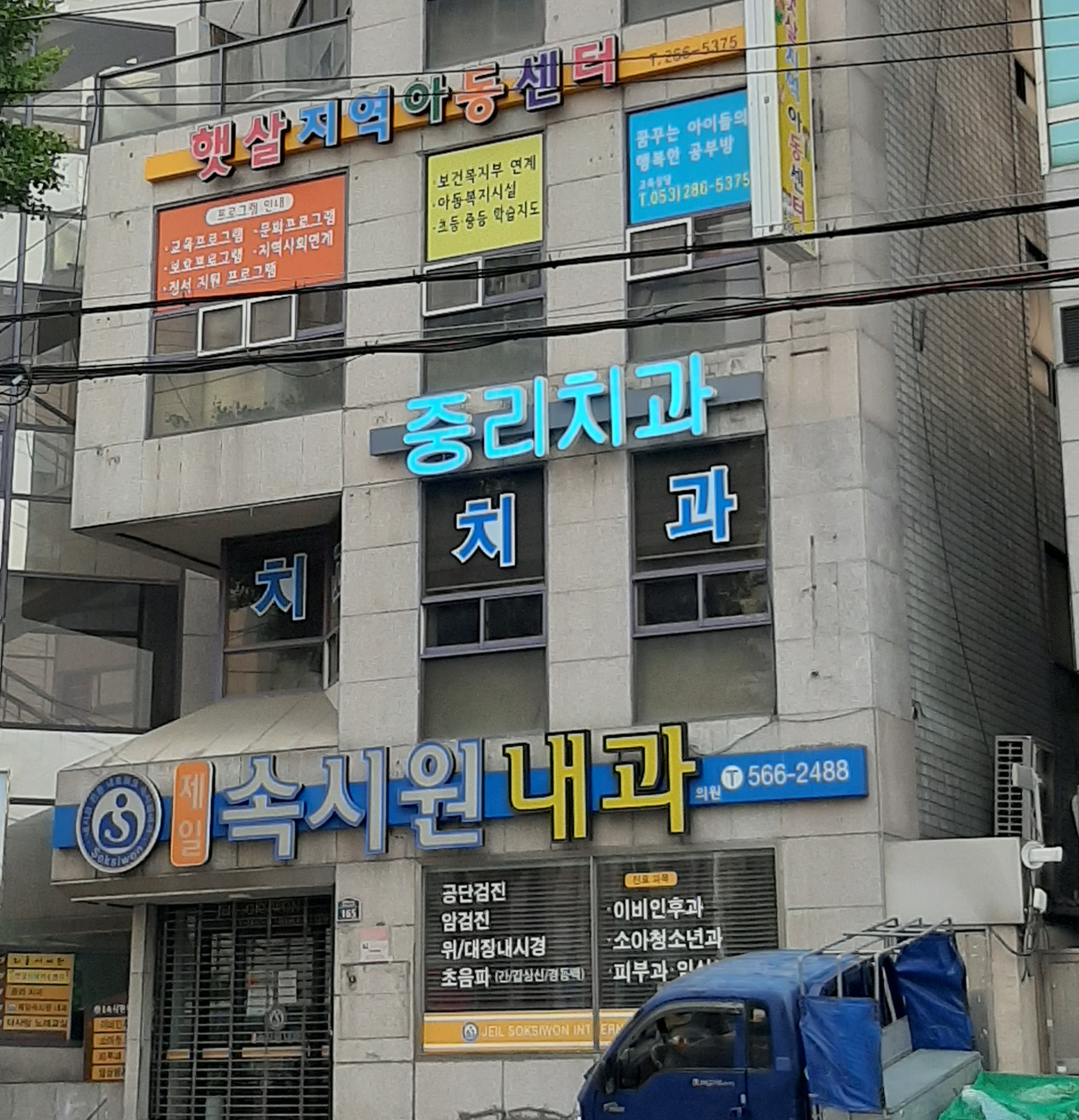 중리치과의원 대표 이미지