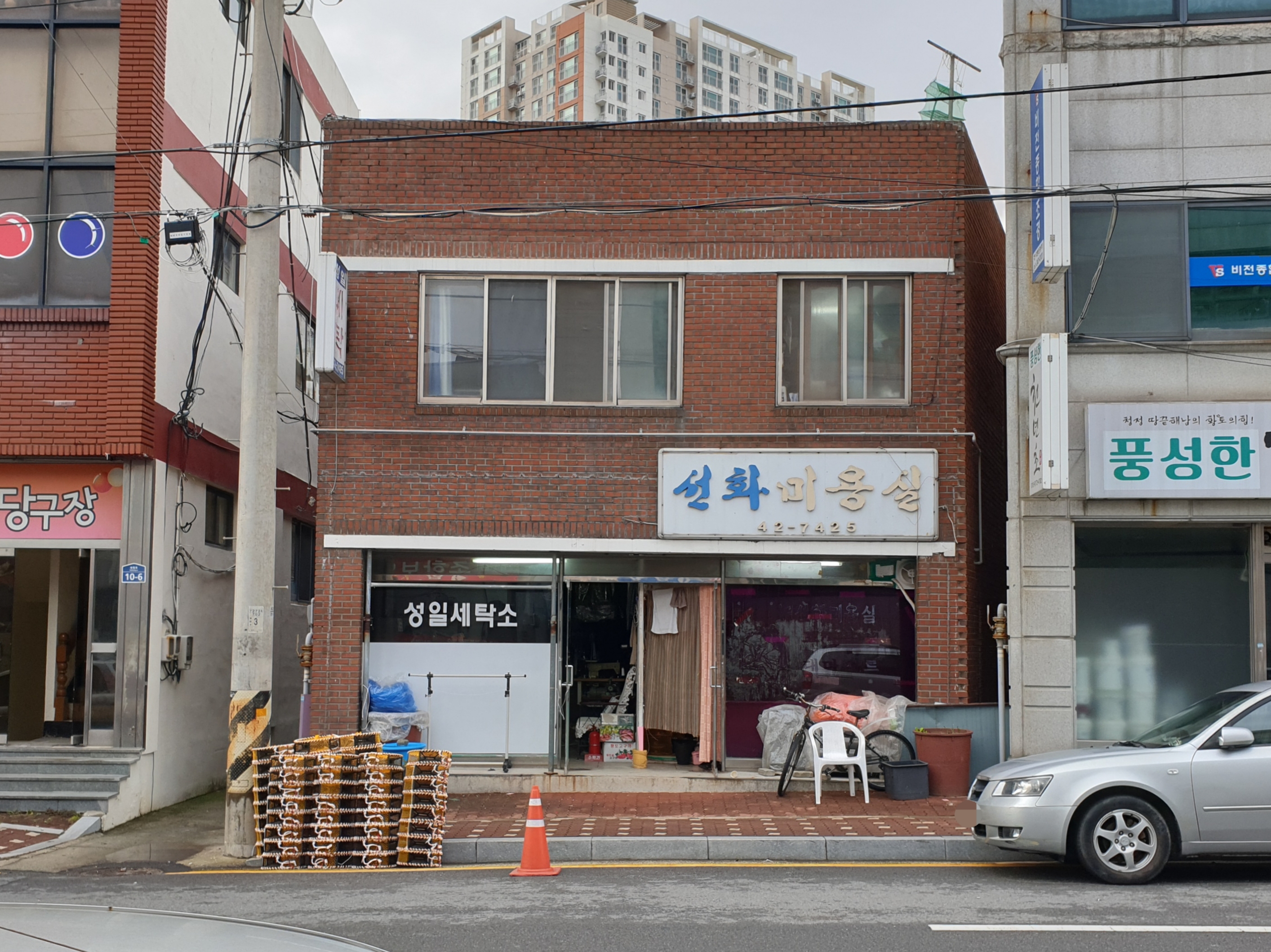 선화미용실