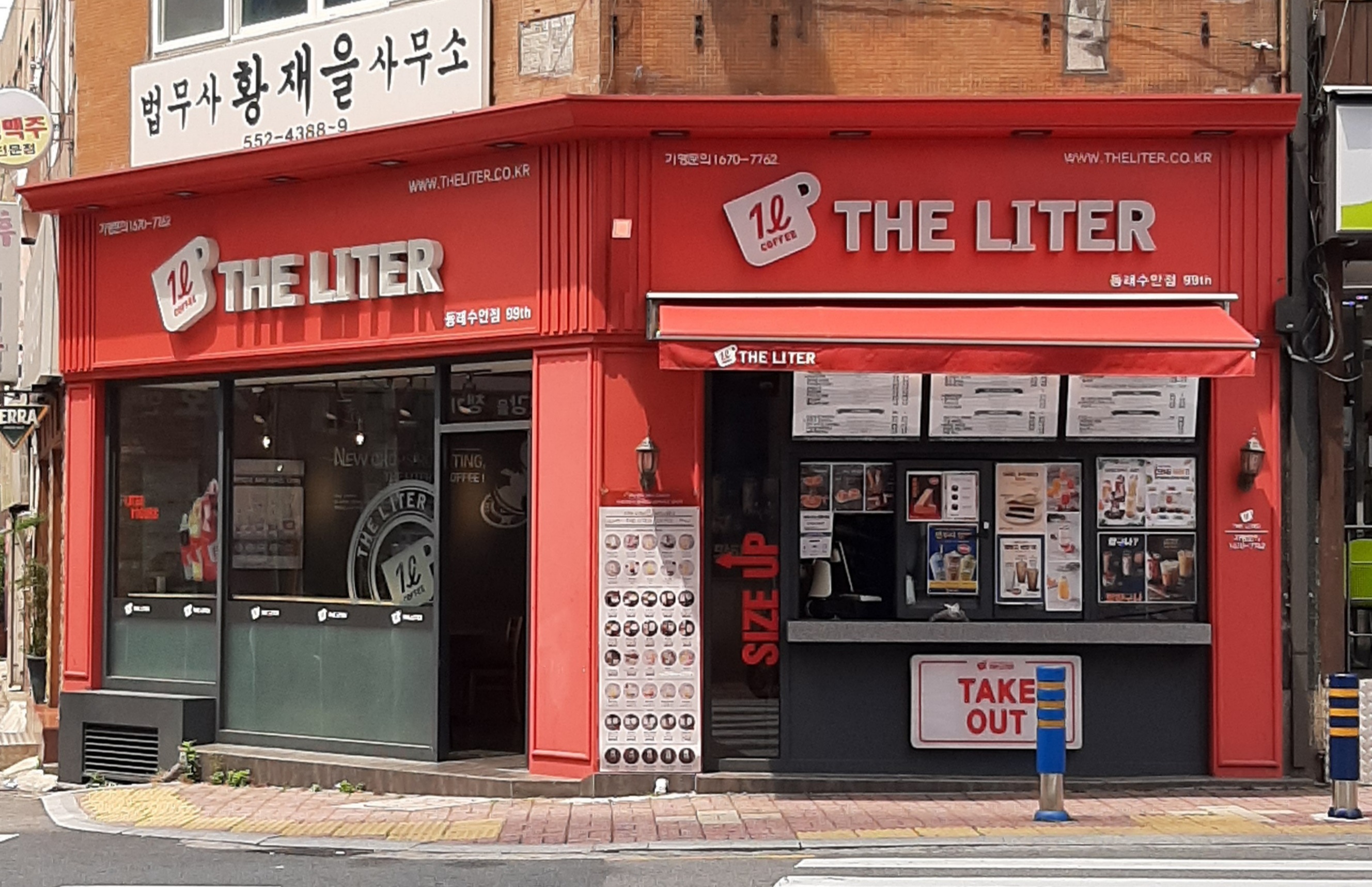 더리터 동래수안점