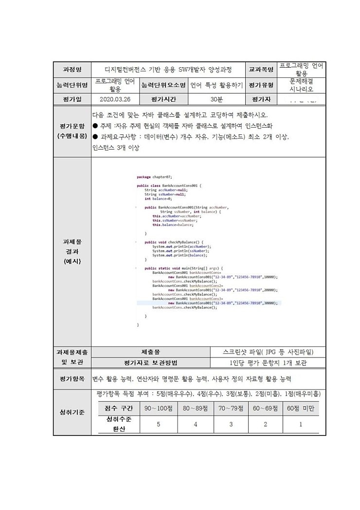 파란직업전문학교