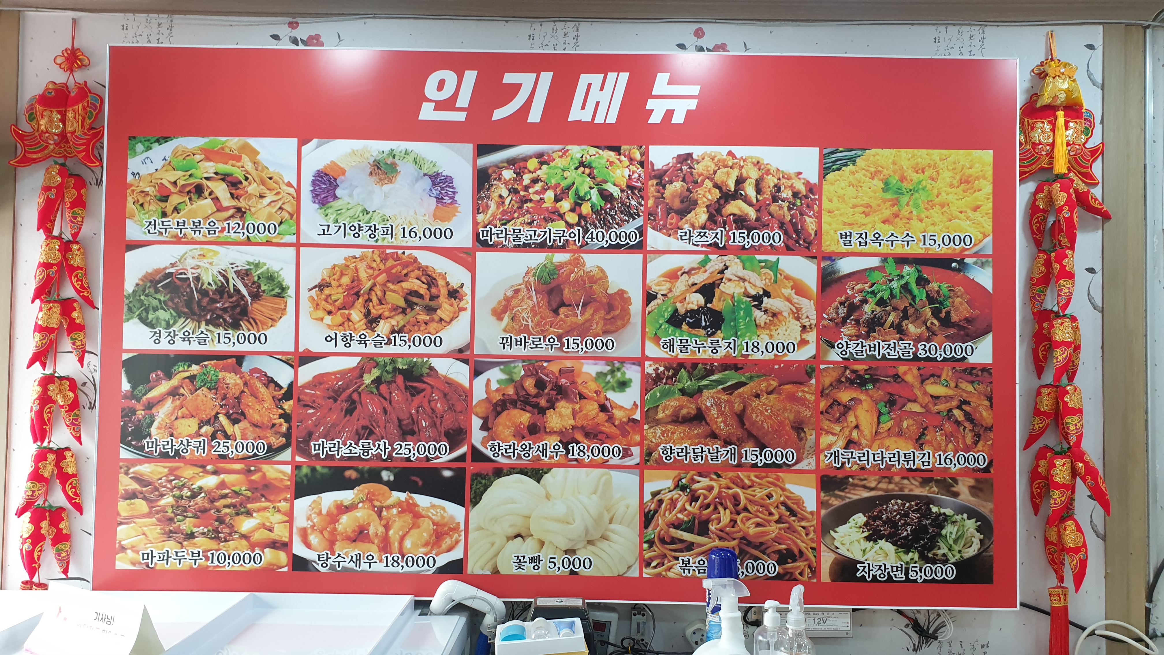 장안성훠궈양꼬치