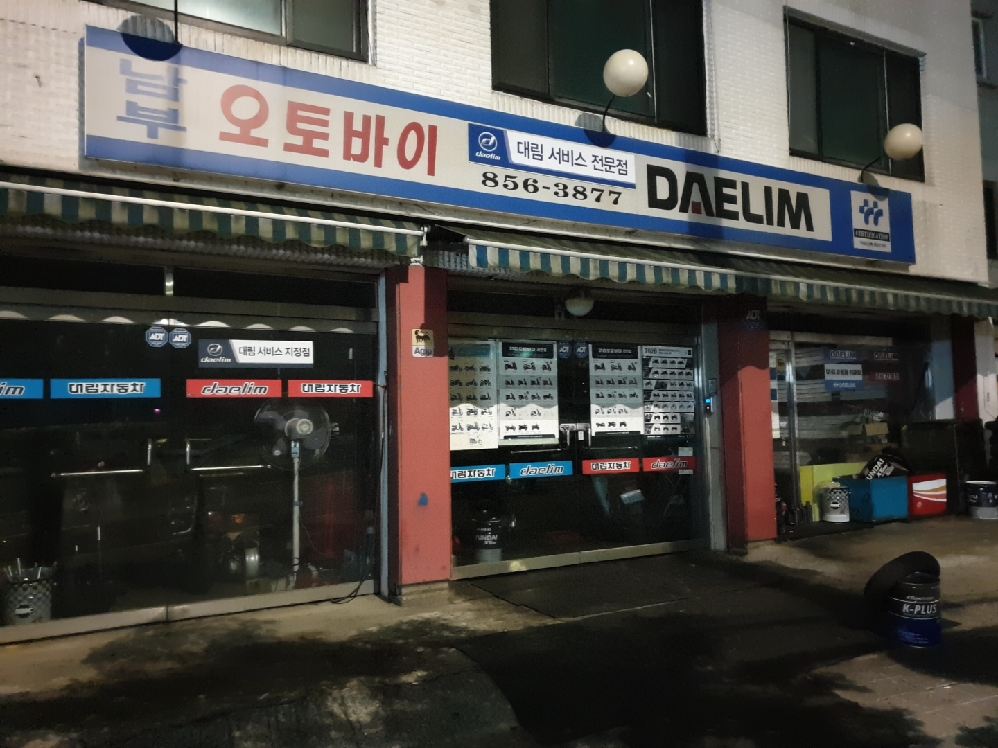 디앤에이모터스 남부오토바이