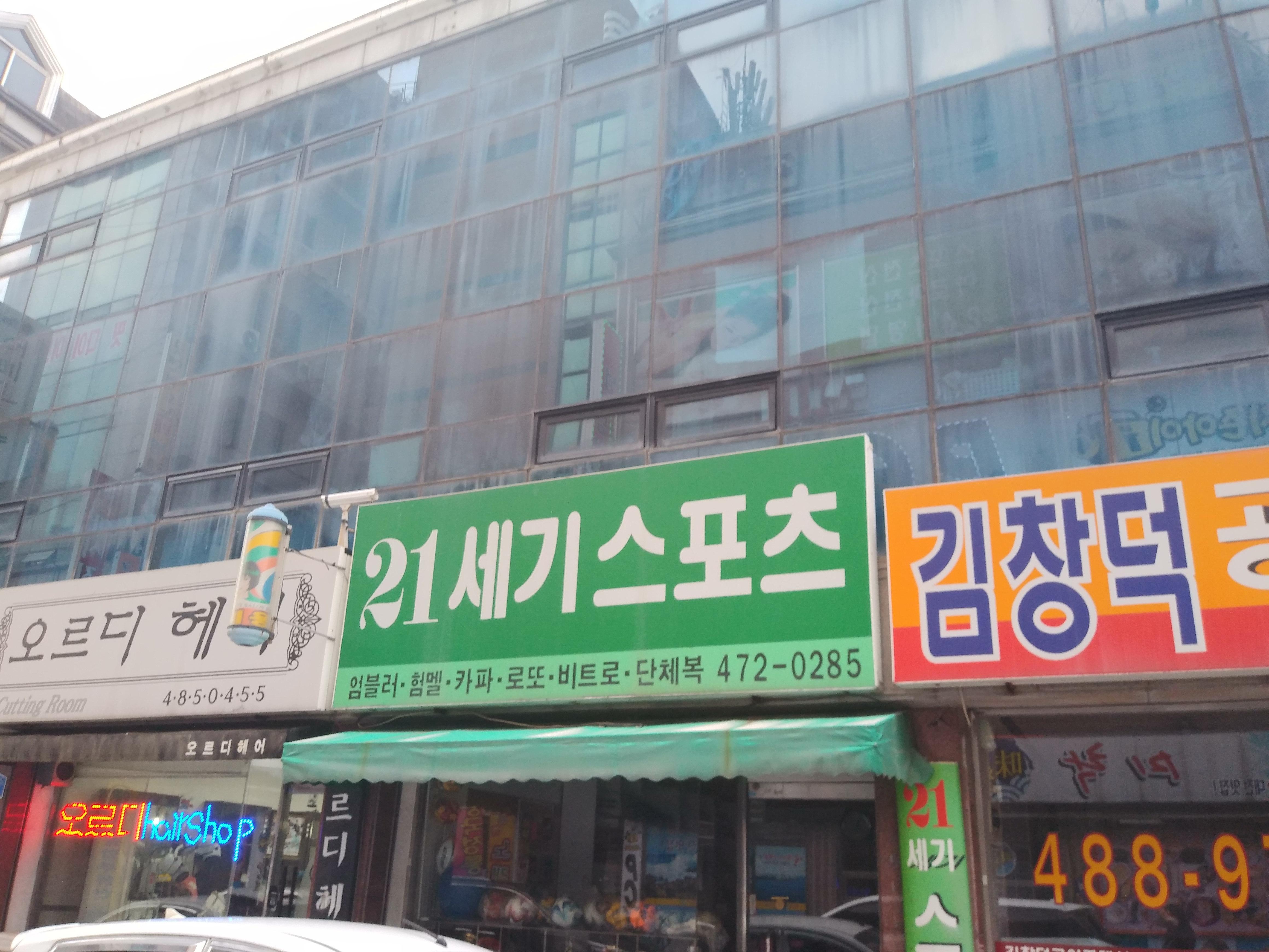 21세기스포츠