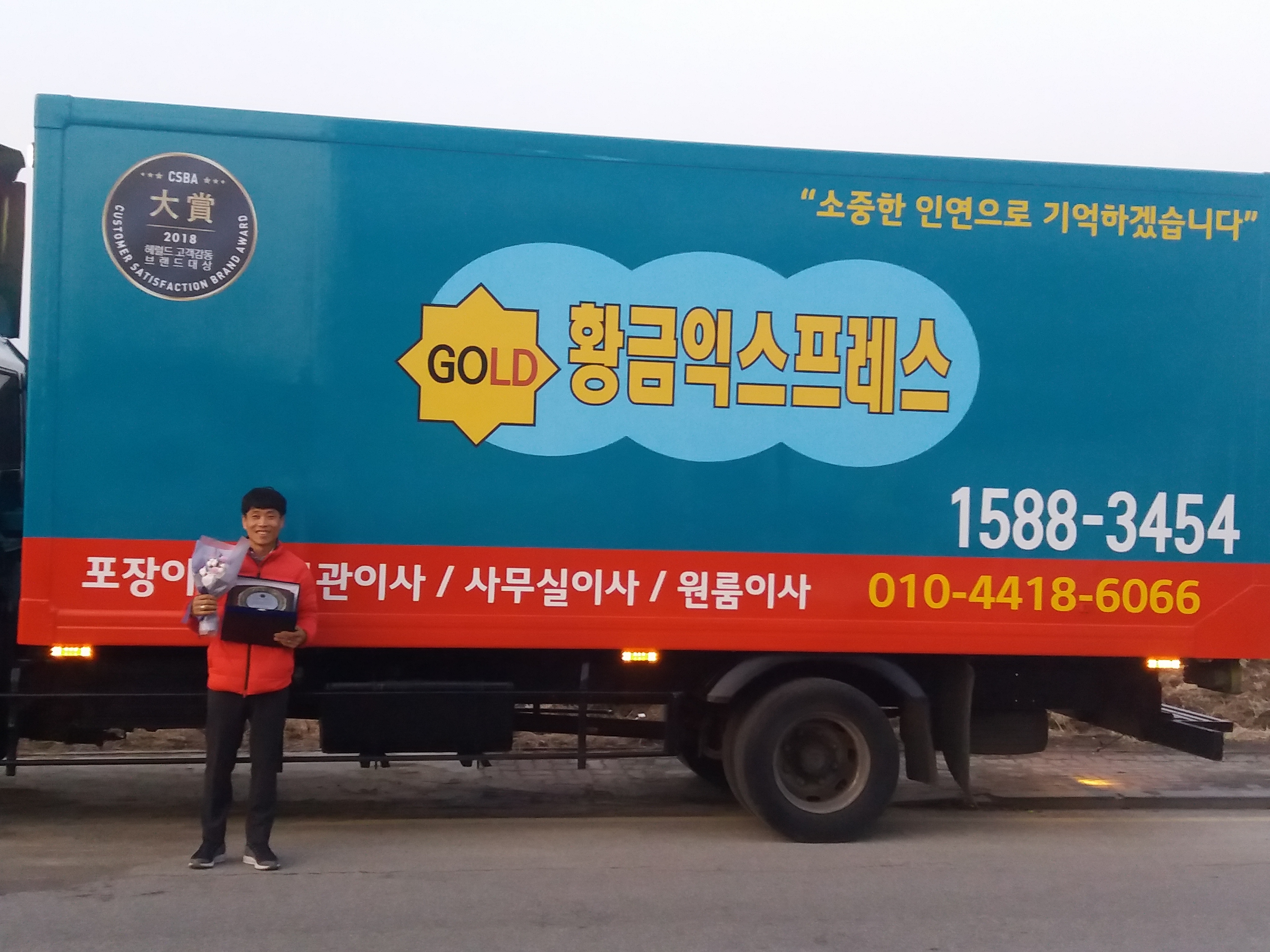 황금익스프레스