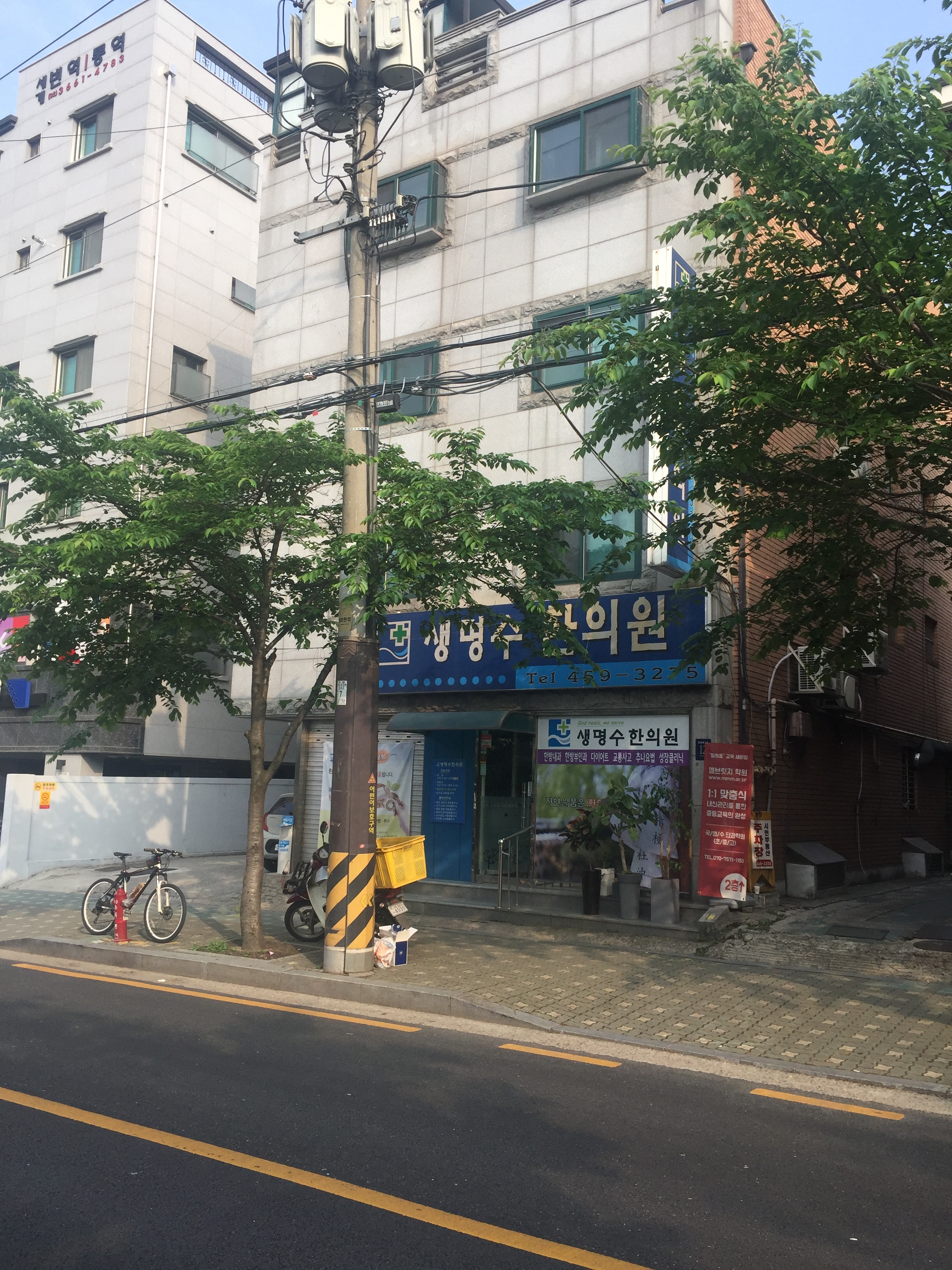 생명수한의원 내부 또는 관련 모습