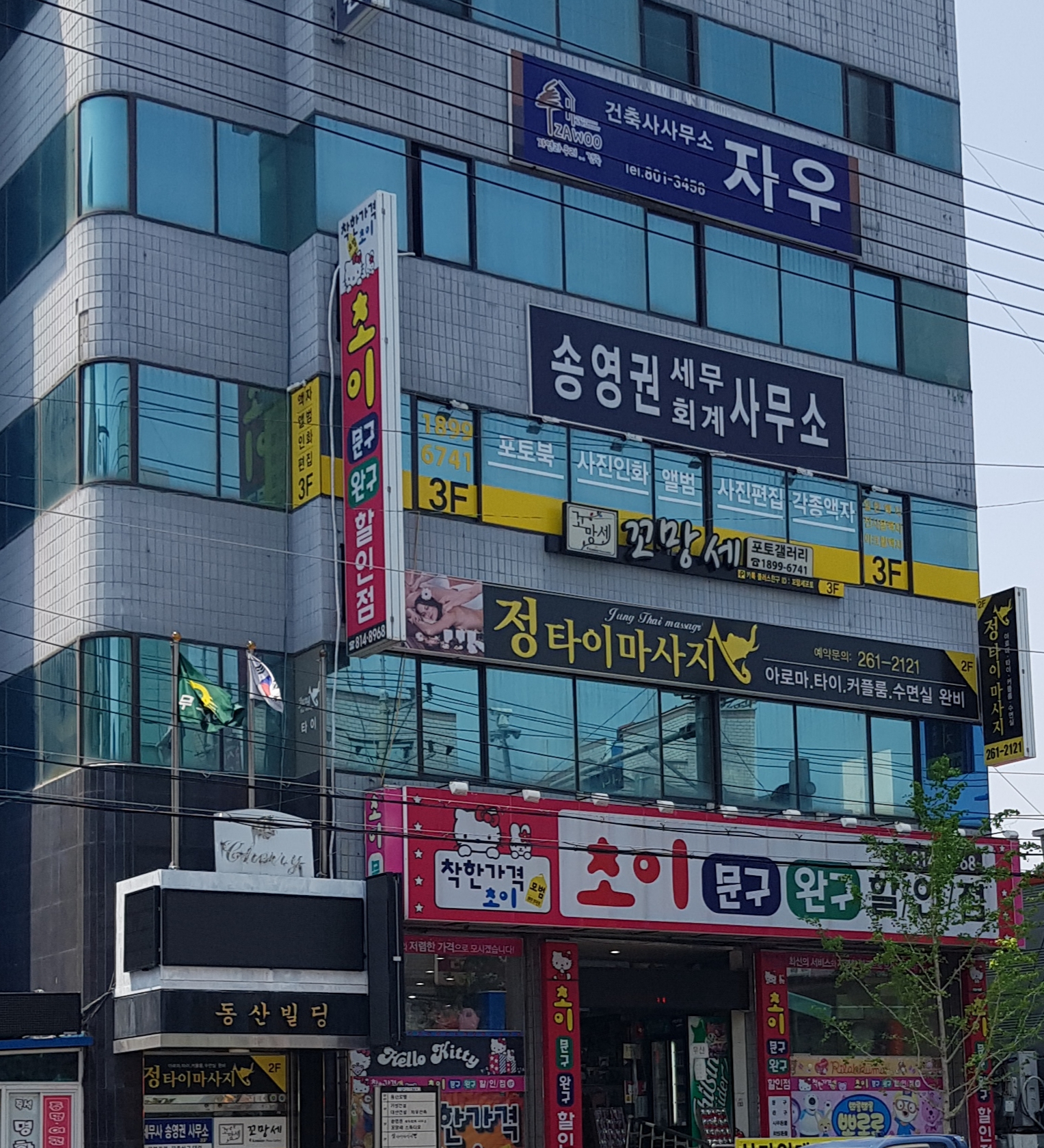 송영권세무회계사무소 대표 이미지
