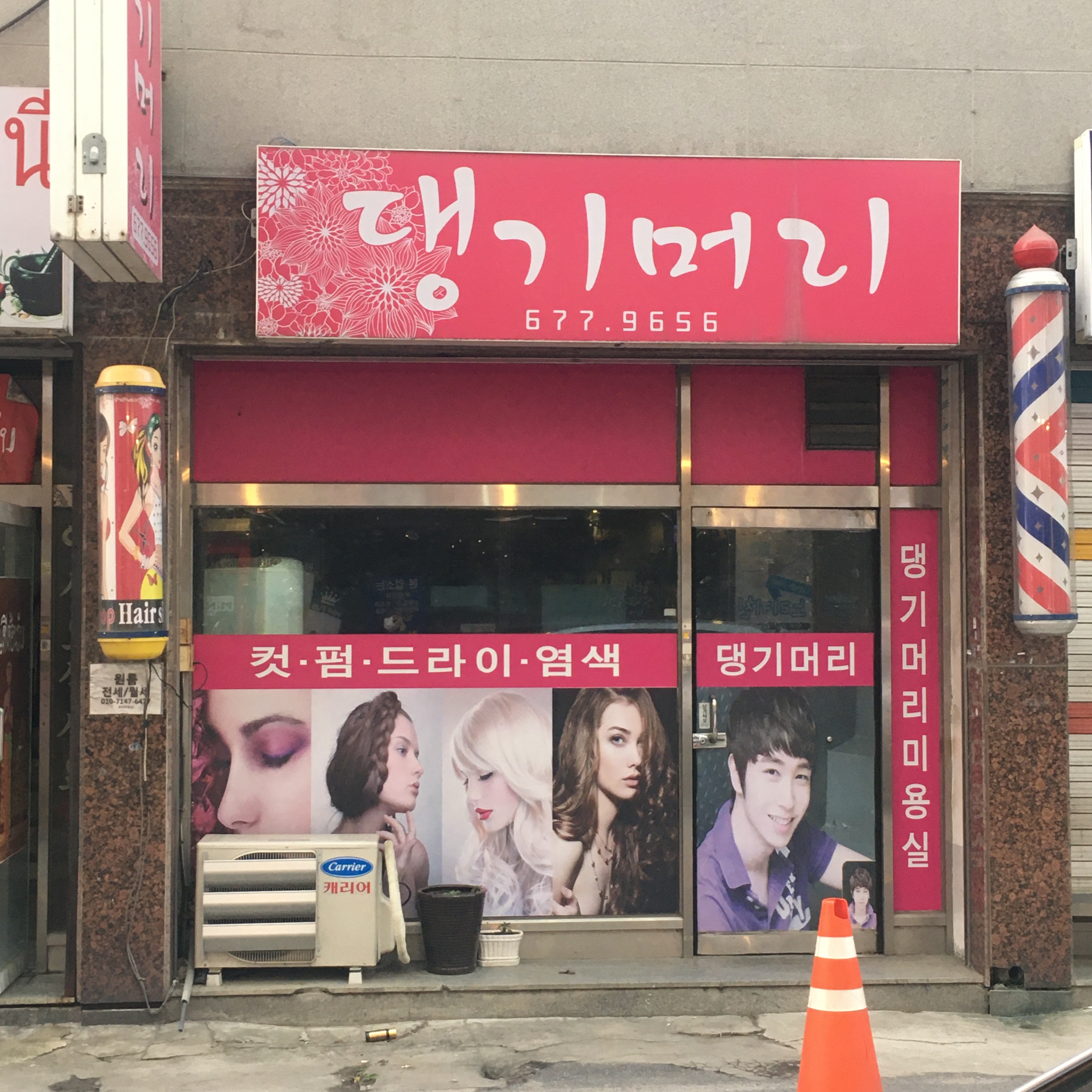댕기머리