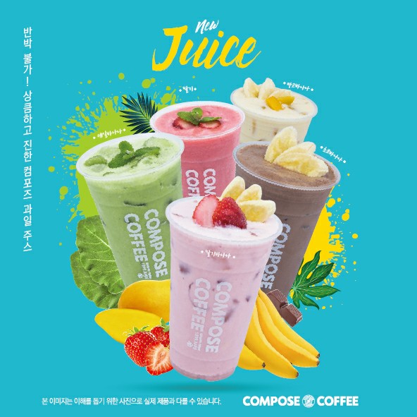 컴포즈커피 양주고읍점