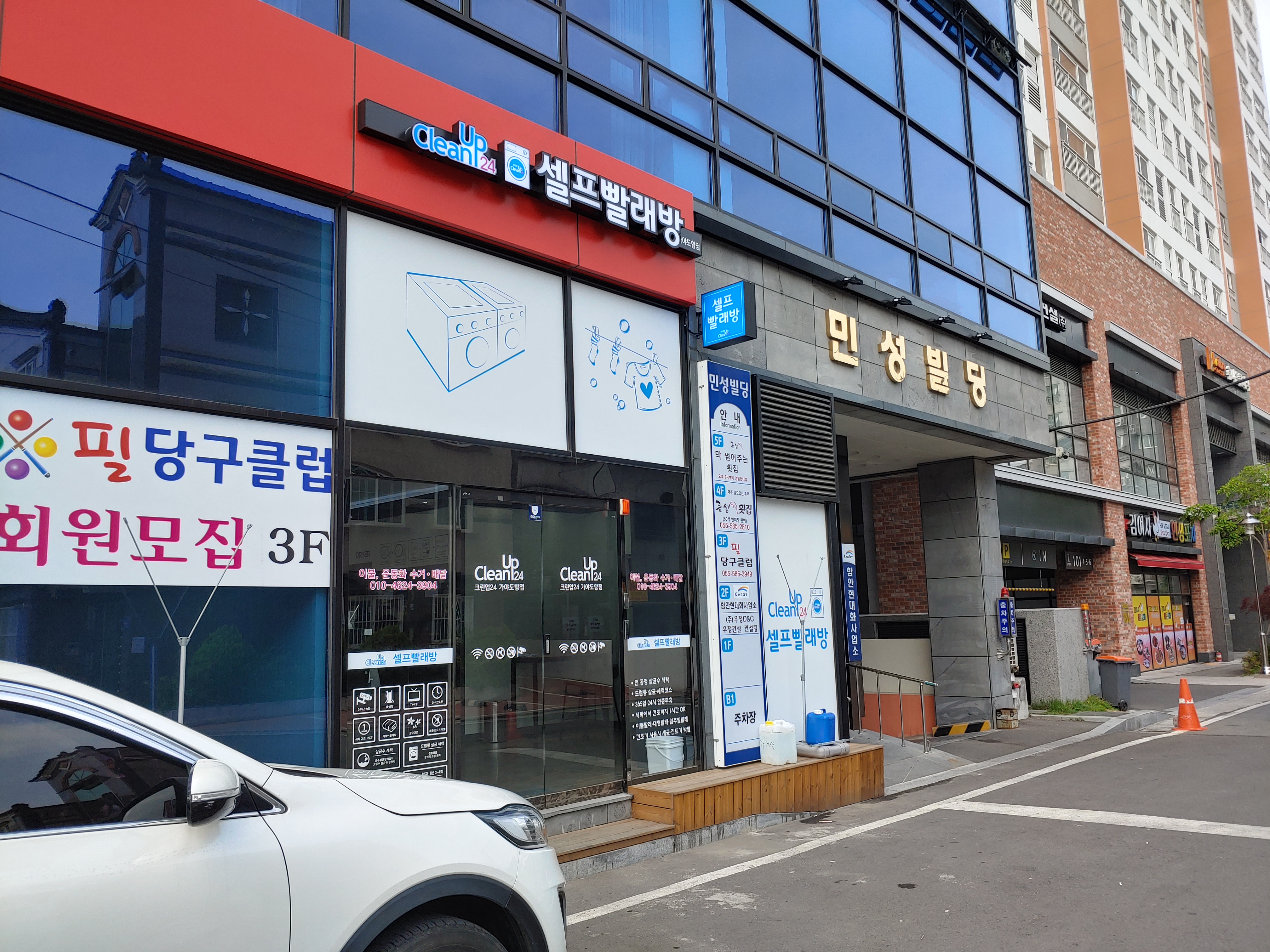 크린업24 가야도항점