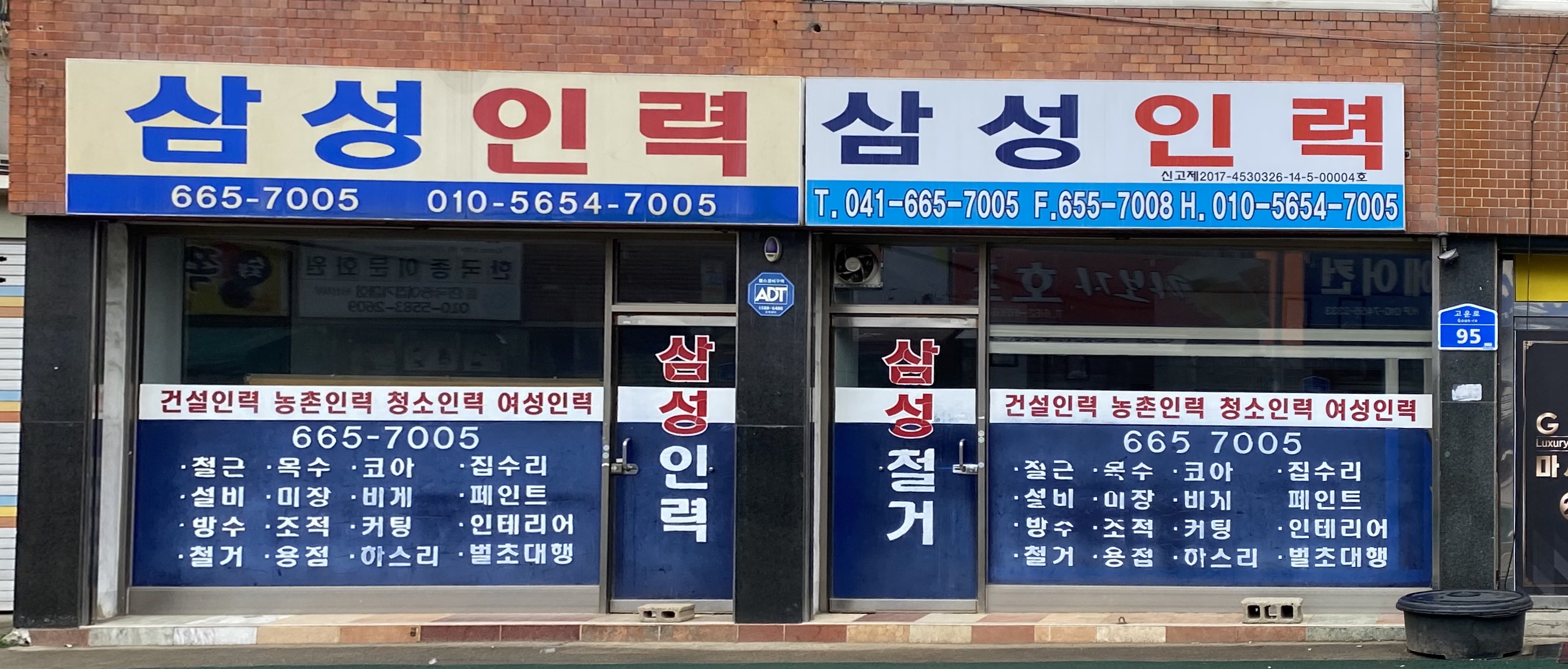 삼성인력