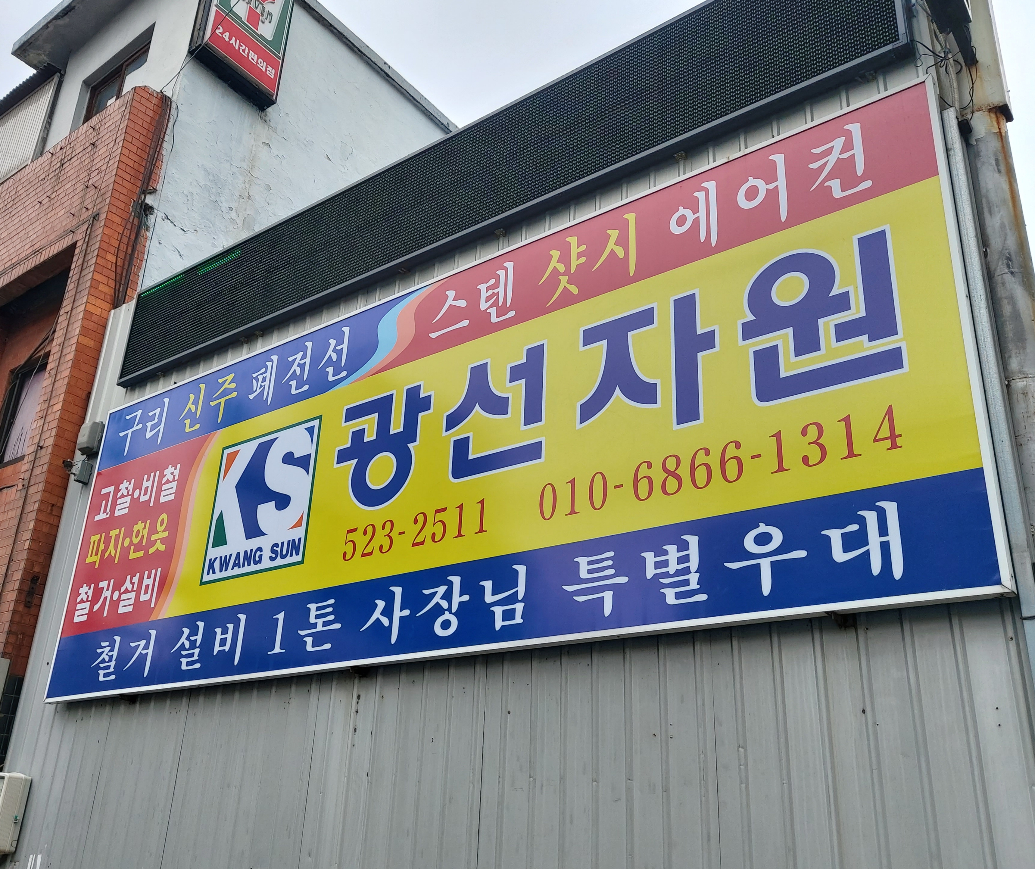 광선자원