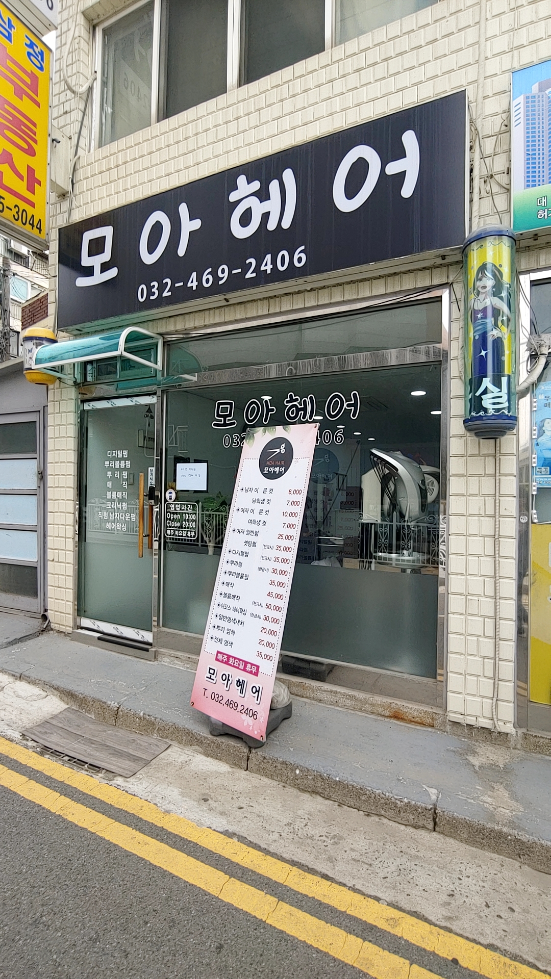 모아헤어